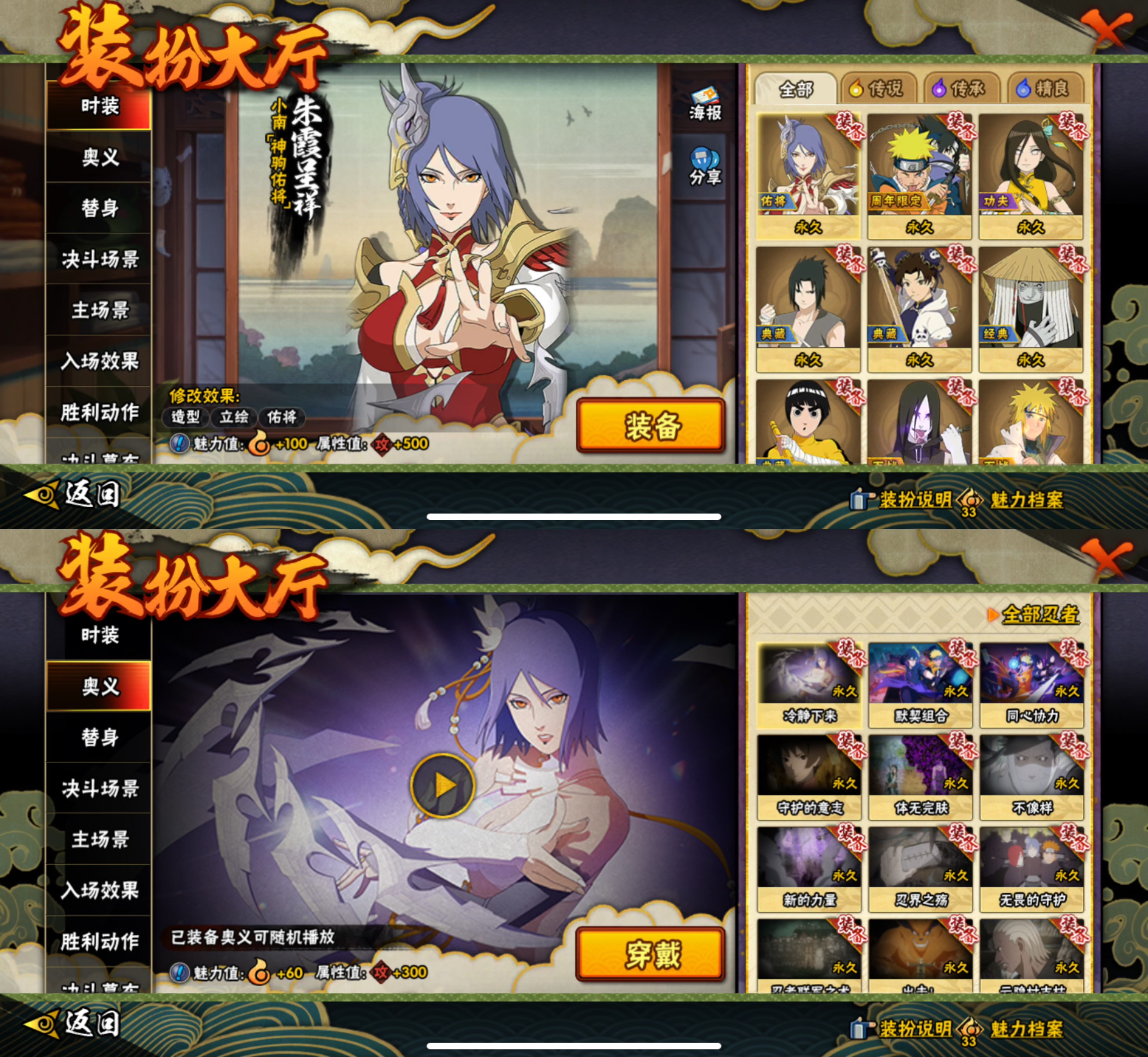 HYCMW418751火影忍者账号详情图3