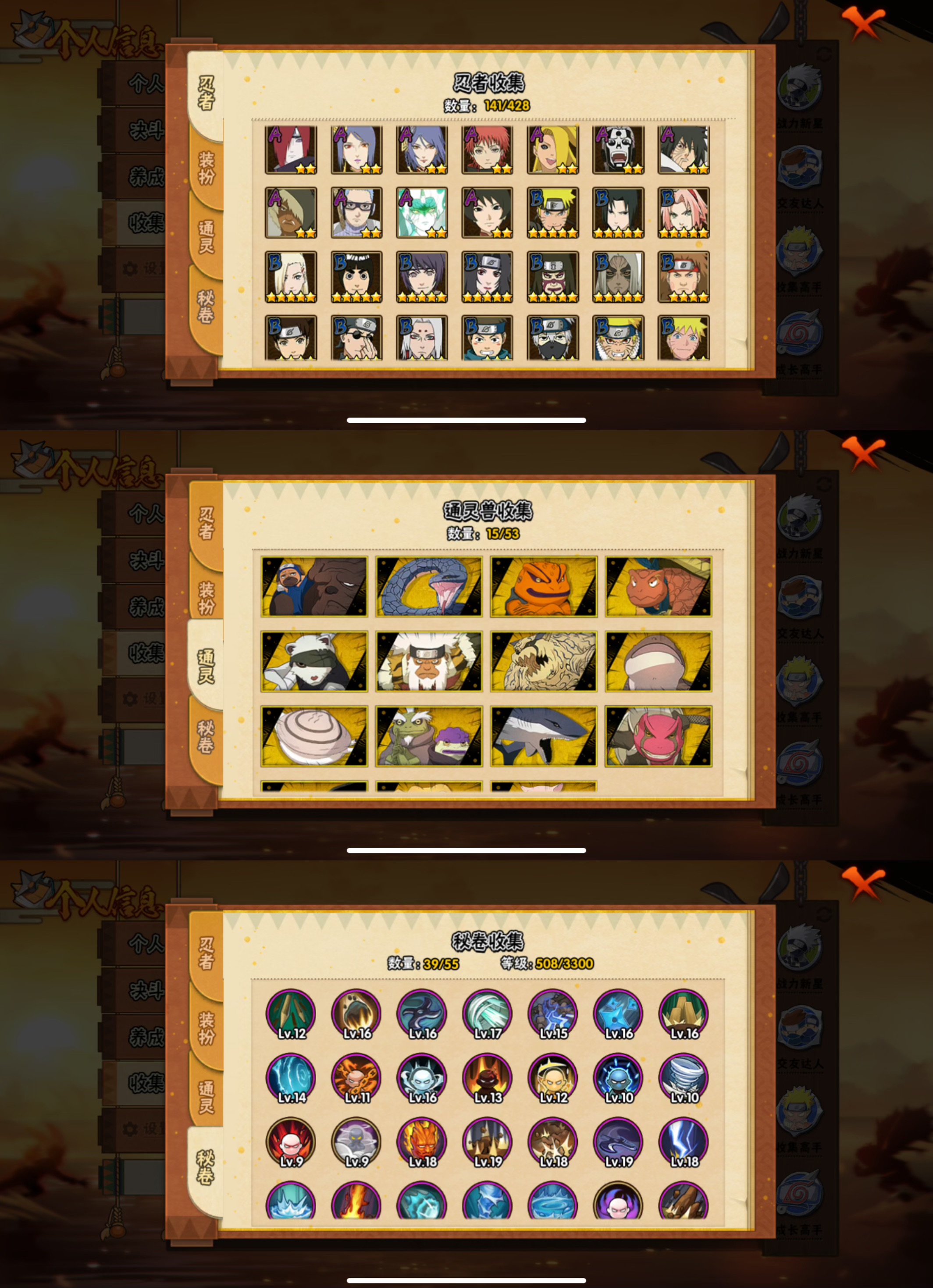 HYCMW418751火影忍者账号详情图5