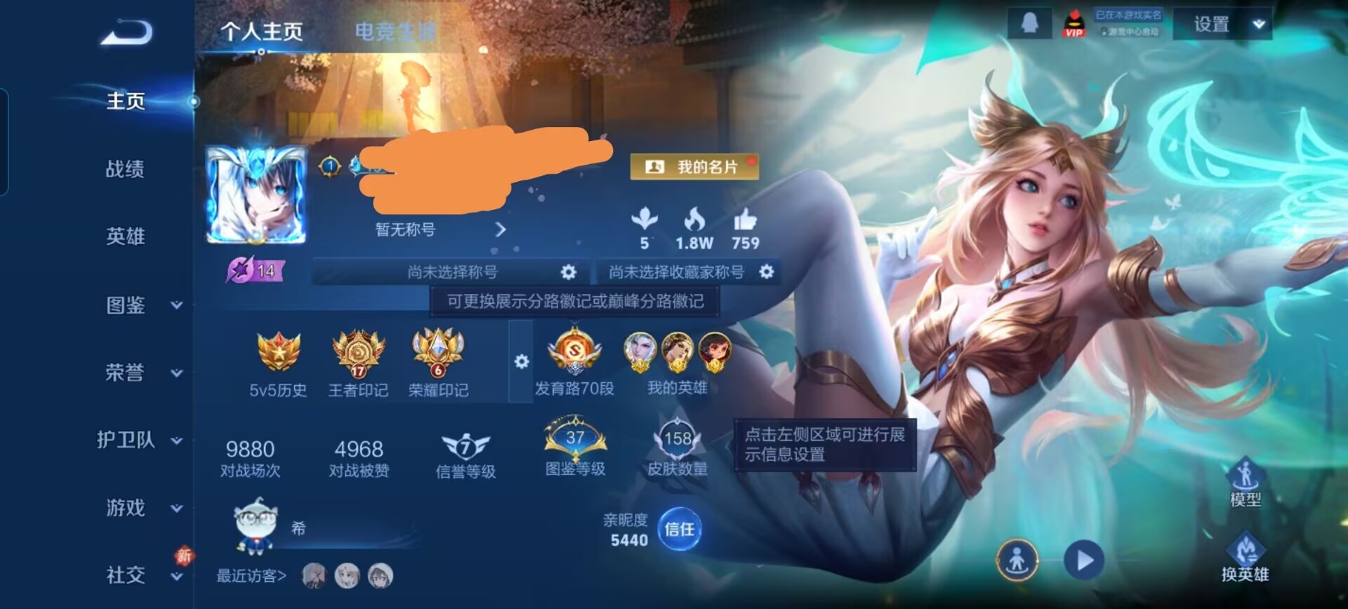 王者荣耀账号安卓QQDSW2737【70段发育路 金标艾琳 金标敖隐 金标李元芳 1典藏万战金标星传说1未来机甲】安卓Q