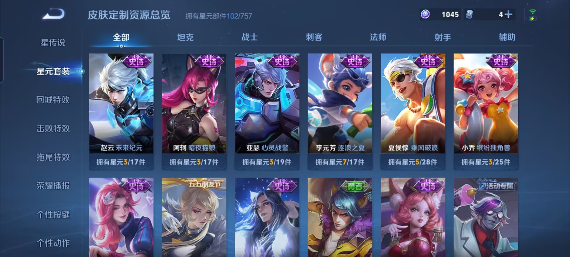 WZQM4208079王者荣耀账号详情图6