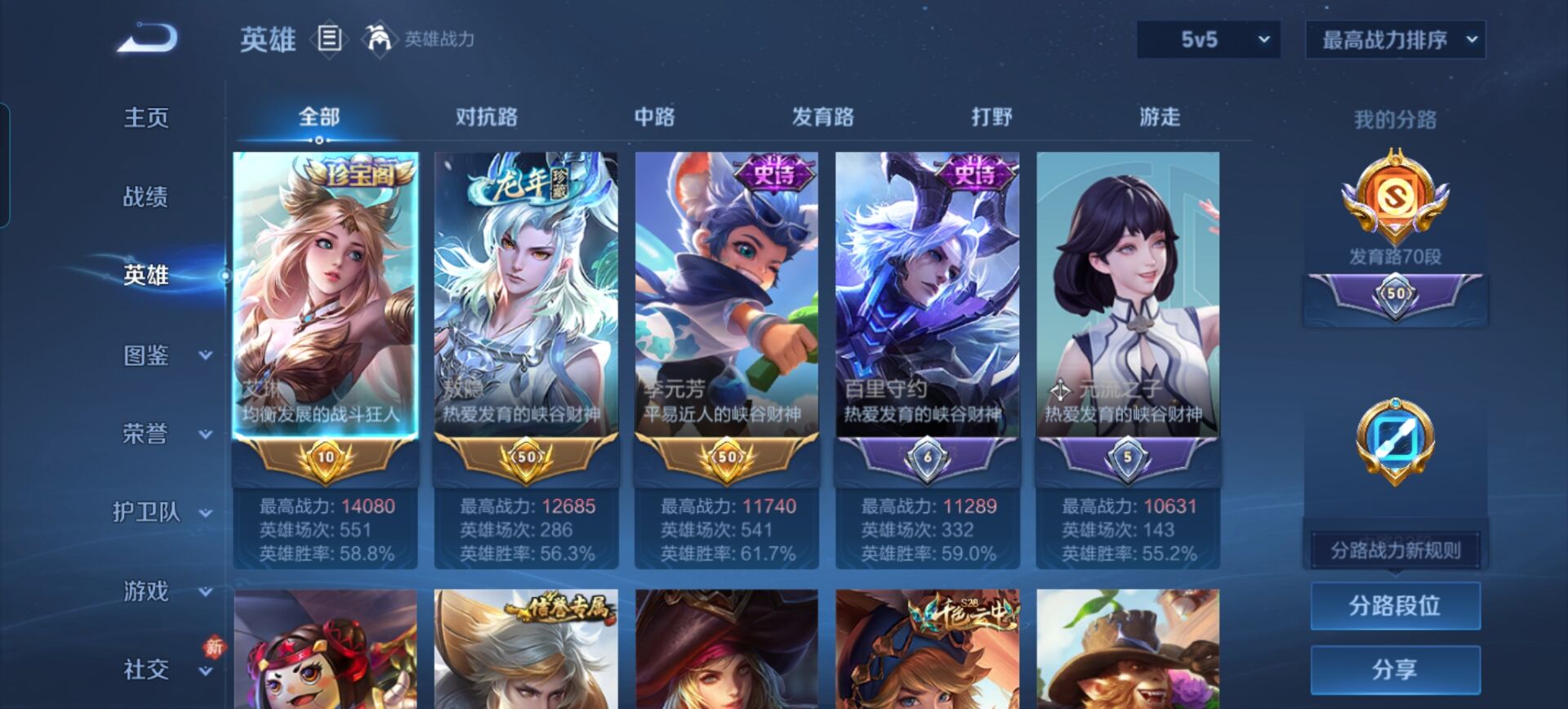 WZQM4208079王者荣耀账号详情图4