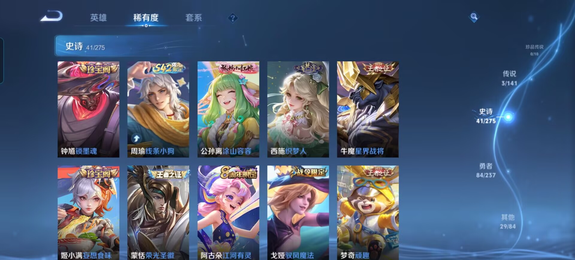 WZQM4208079王者荣耀账号详情图7