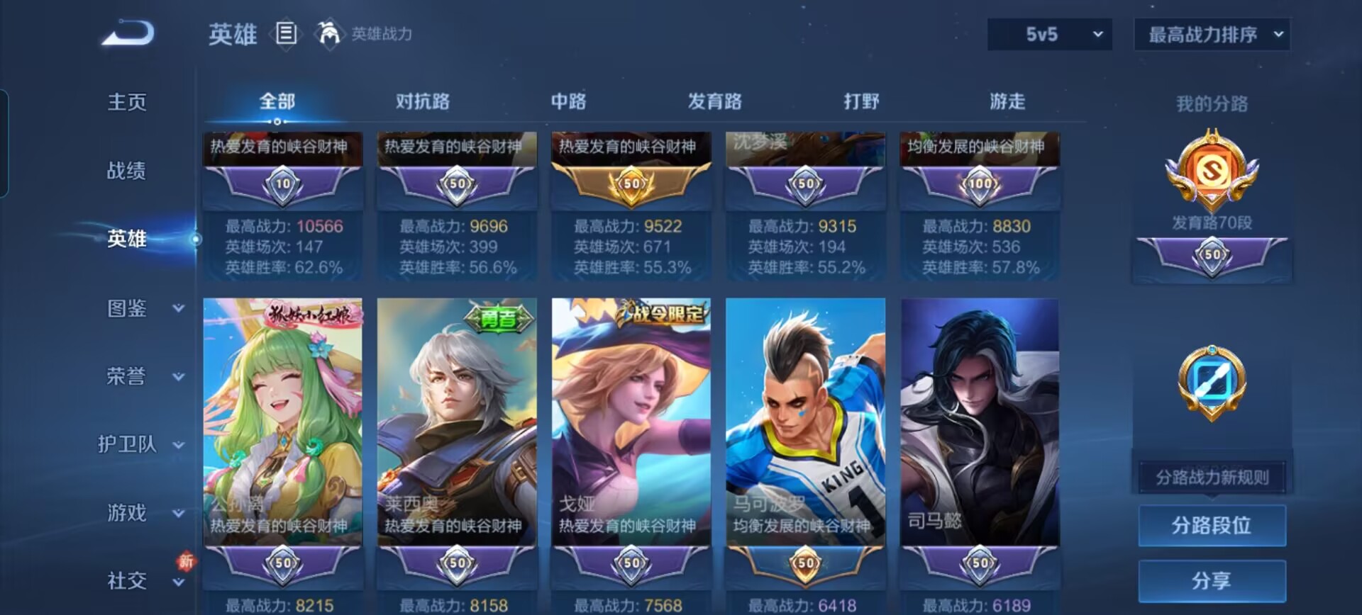 WZQM4208079王者荣耀账号详情图5