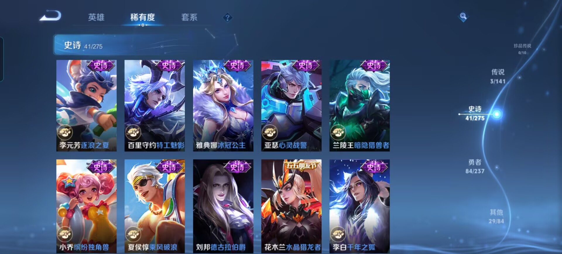 WZQM4208079王者荣耀账号详情图10