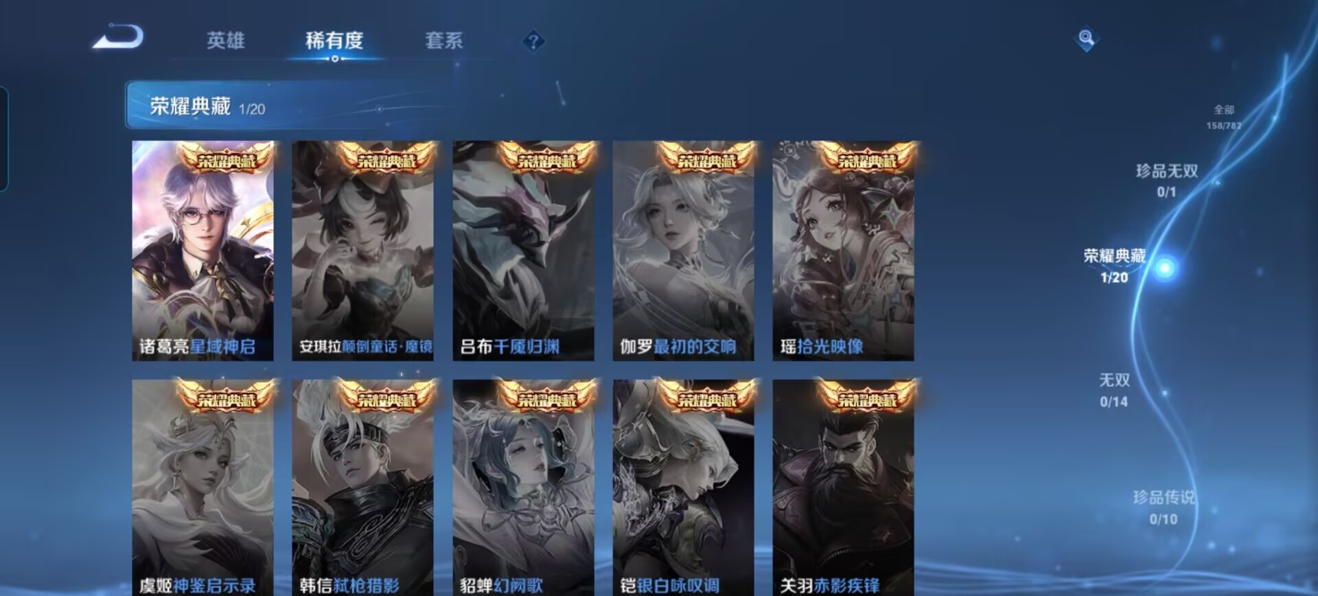 WZQM4208079王者荣耀账号详情图11