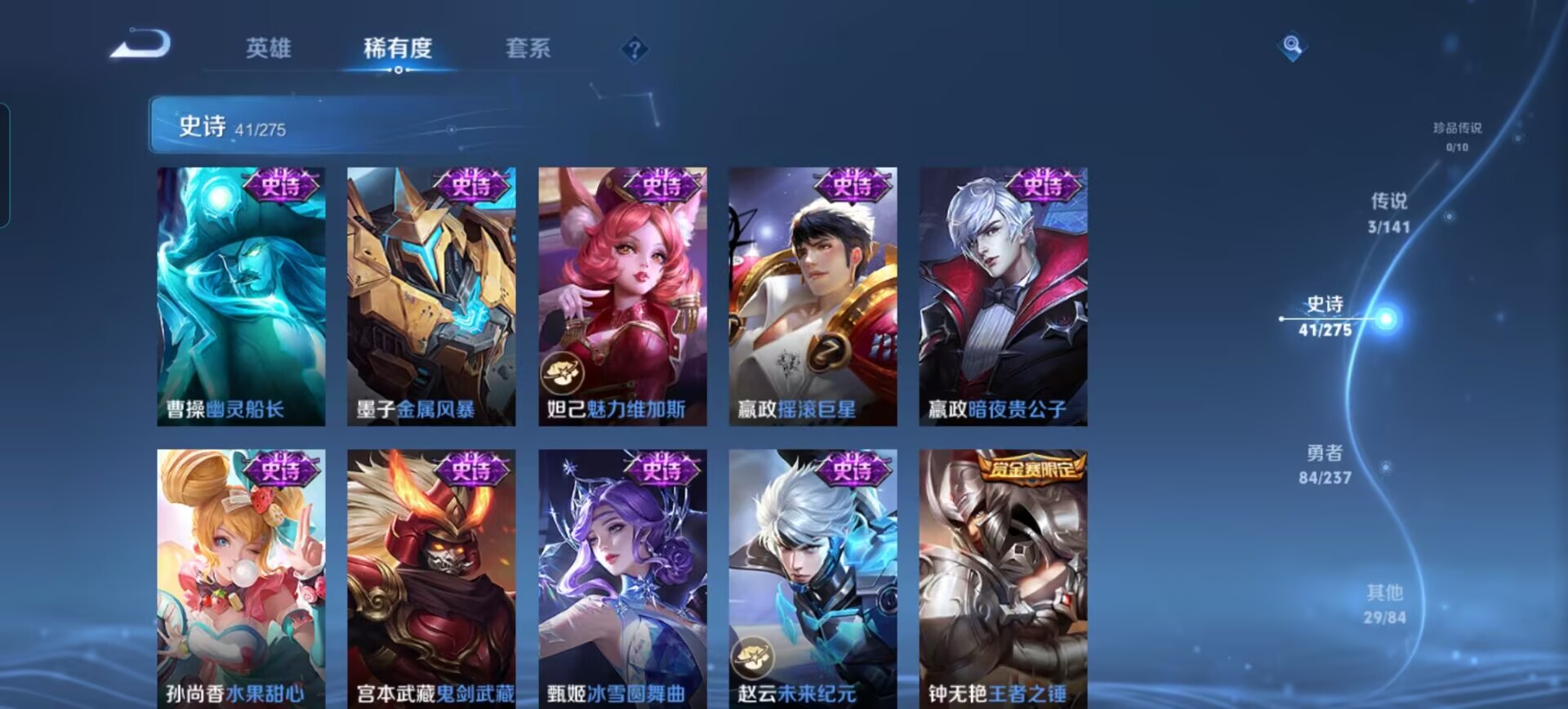 WZQM4208079王者荣耀账号详情图14