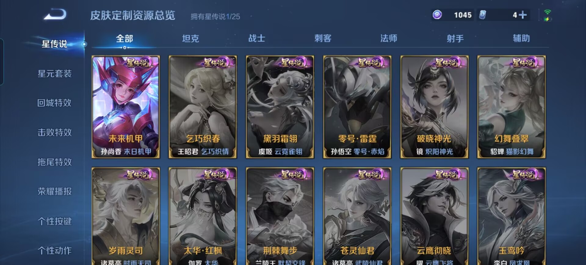 WZQM4208079王者荣耀账号详情图16