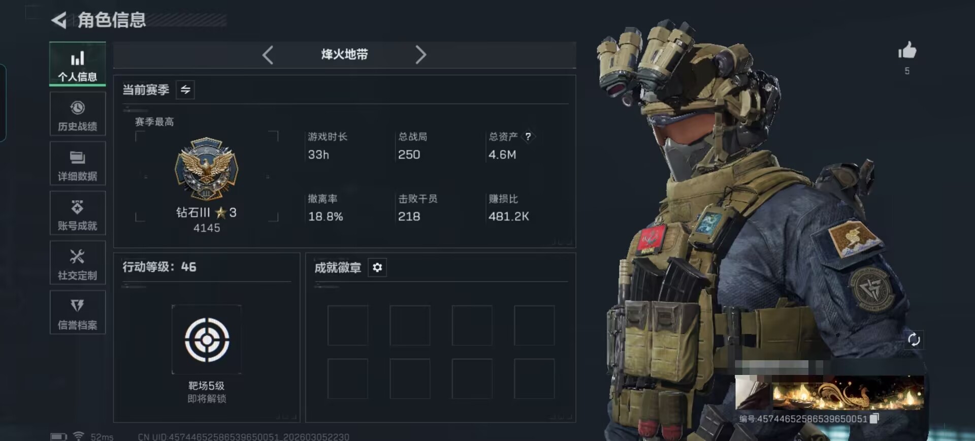 三角洲行动账号QQDSX1266【处刑者】三端互通-总价值4.5M-哈夫币122k-烽火地带等级46-烽火地带【近战武