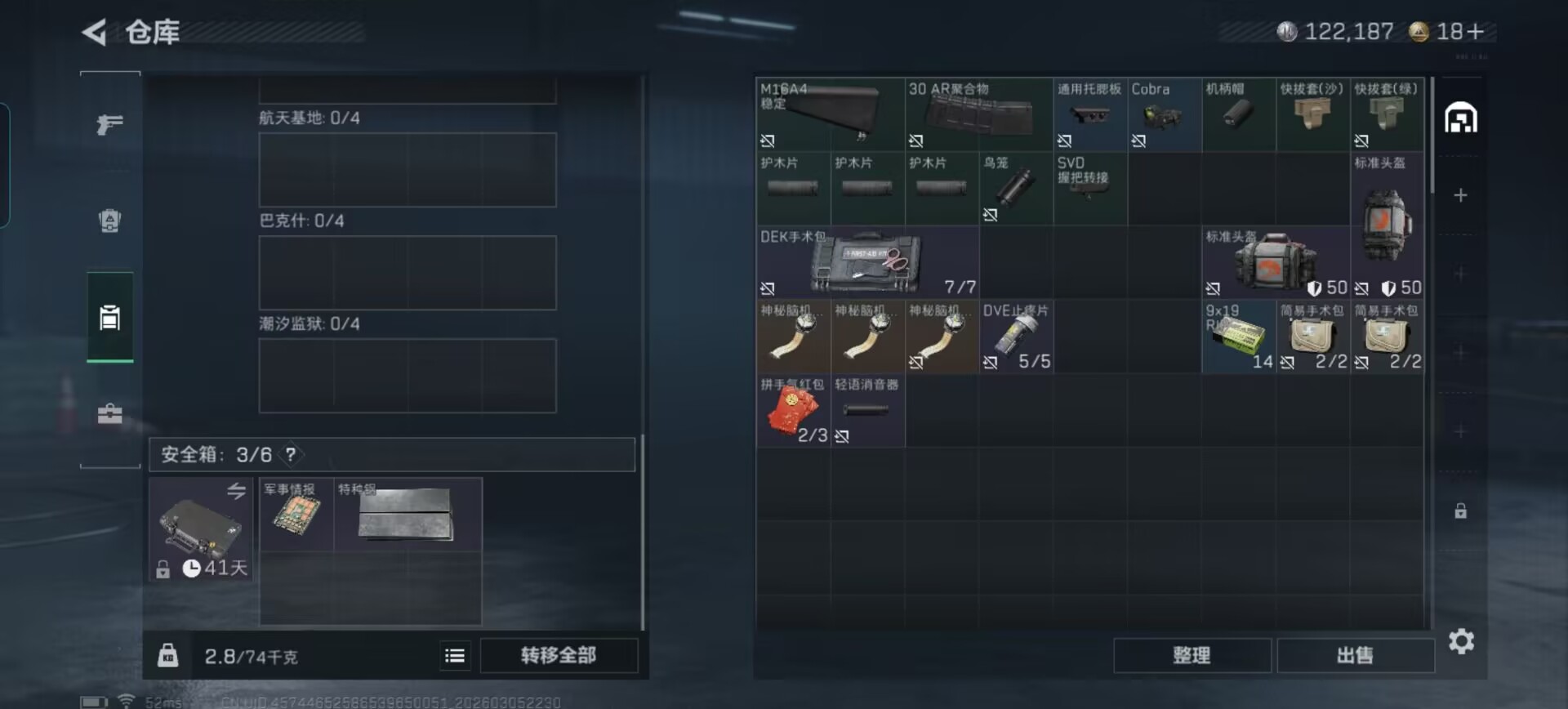 SJZQM461601三角洲行动账号详情图4 SJZQM461601三角洲行动账号详情图4