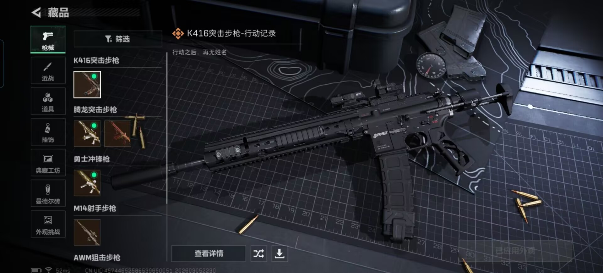 SJZQM461601三角洲行动账号详情图6 SJZQM461601三角洲行动账号详情图6