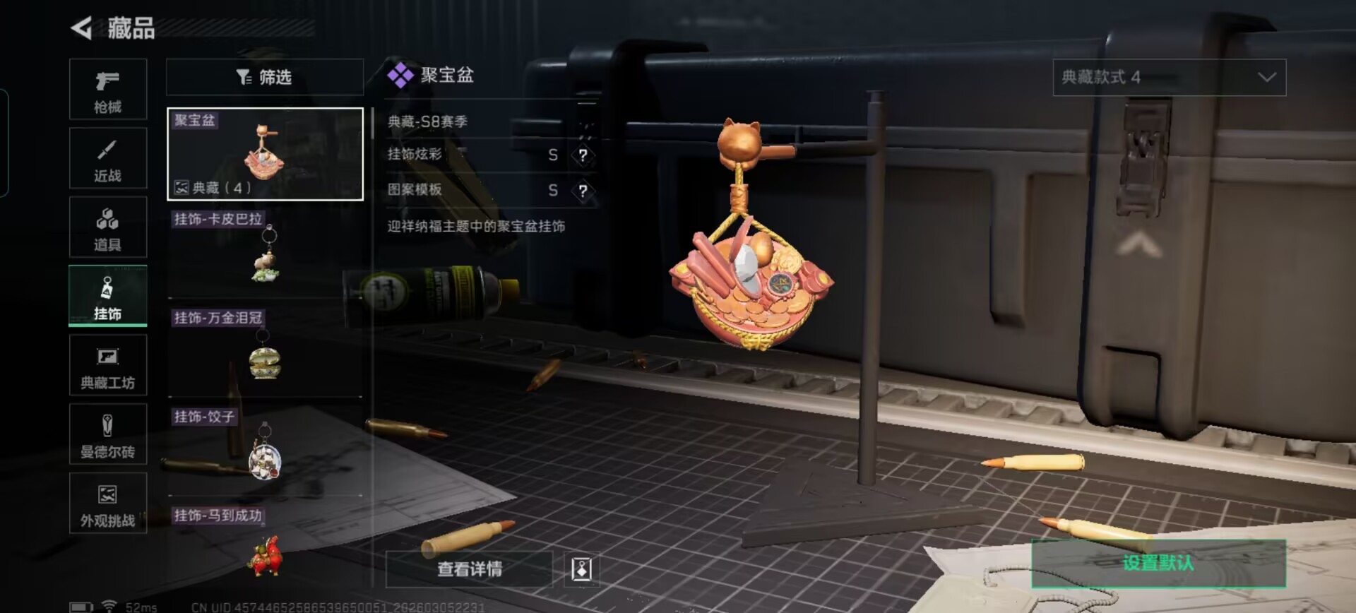 SJZQM461601三角洲行动账号详情图10 SJZQM461601三角洲行动账号详情图10