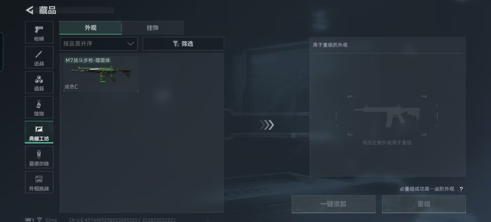 SJZQM461601三角洲行动账号详情图11 SJZQM461601三角洲行动账号详情图11