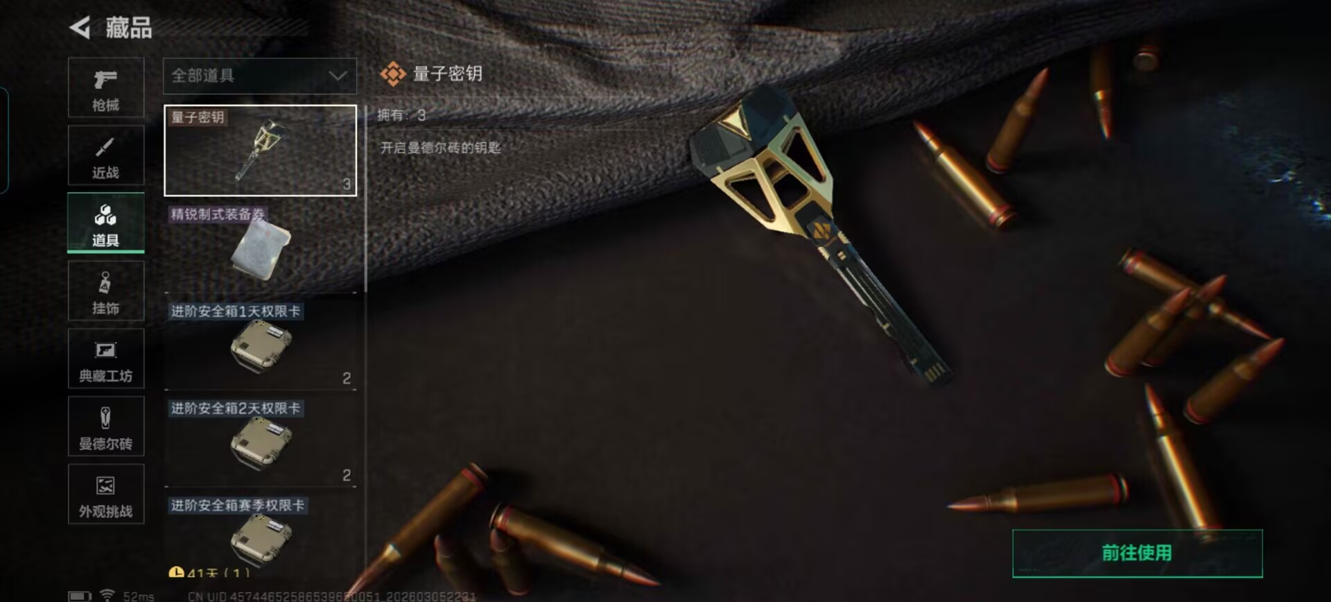 SJZQM461601三角洲行动账号详情图13 SJZQM461601三角洲行动账号详情图13