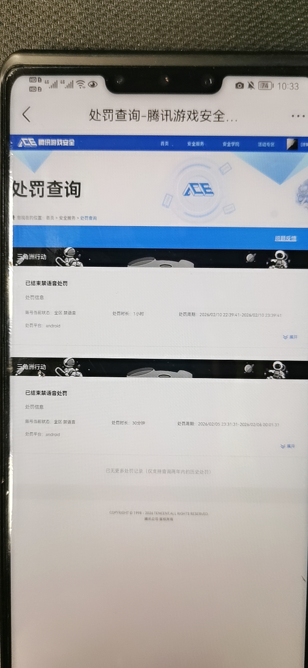 SJZQM461601三角洲行动账号详情图16 SJZQM461601三角洲行动账号详情图16