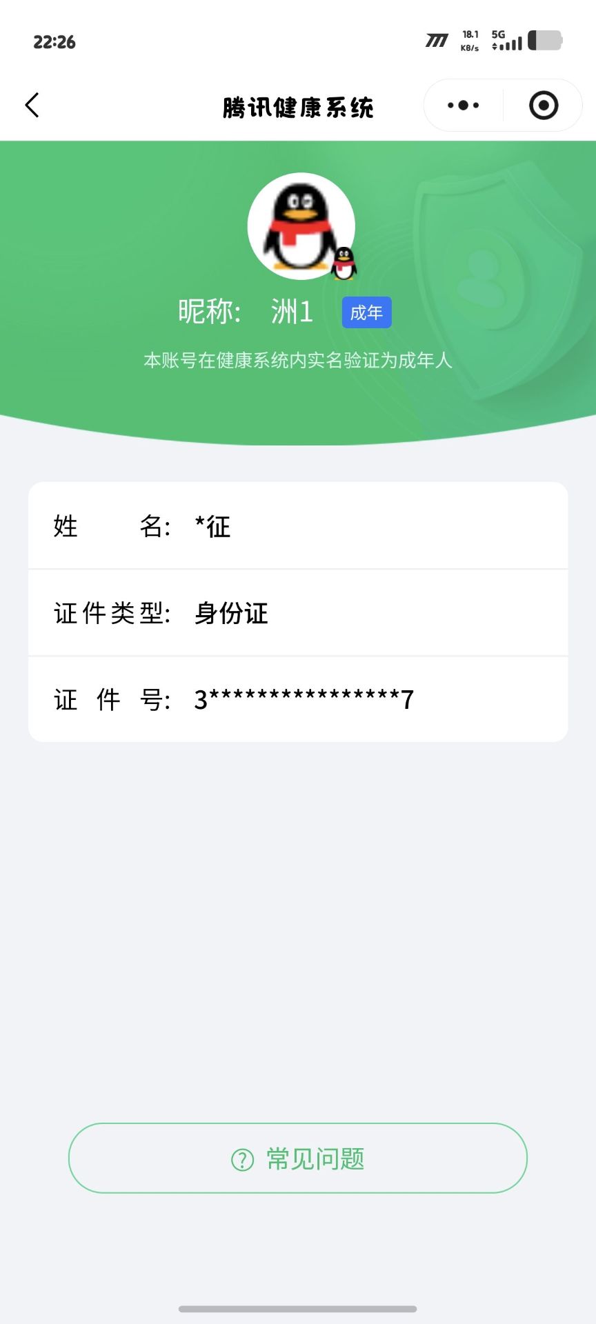 SJZQM461601三角洲行动账号详情图17 SJZQM461601三角洲行动账号详情图17