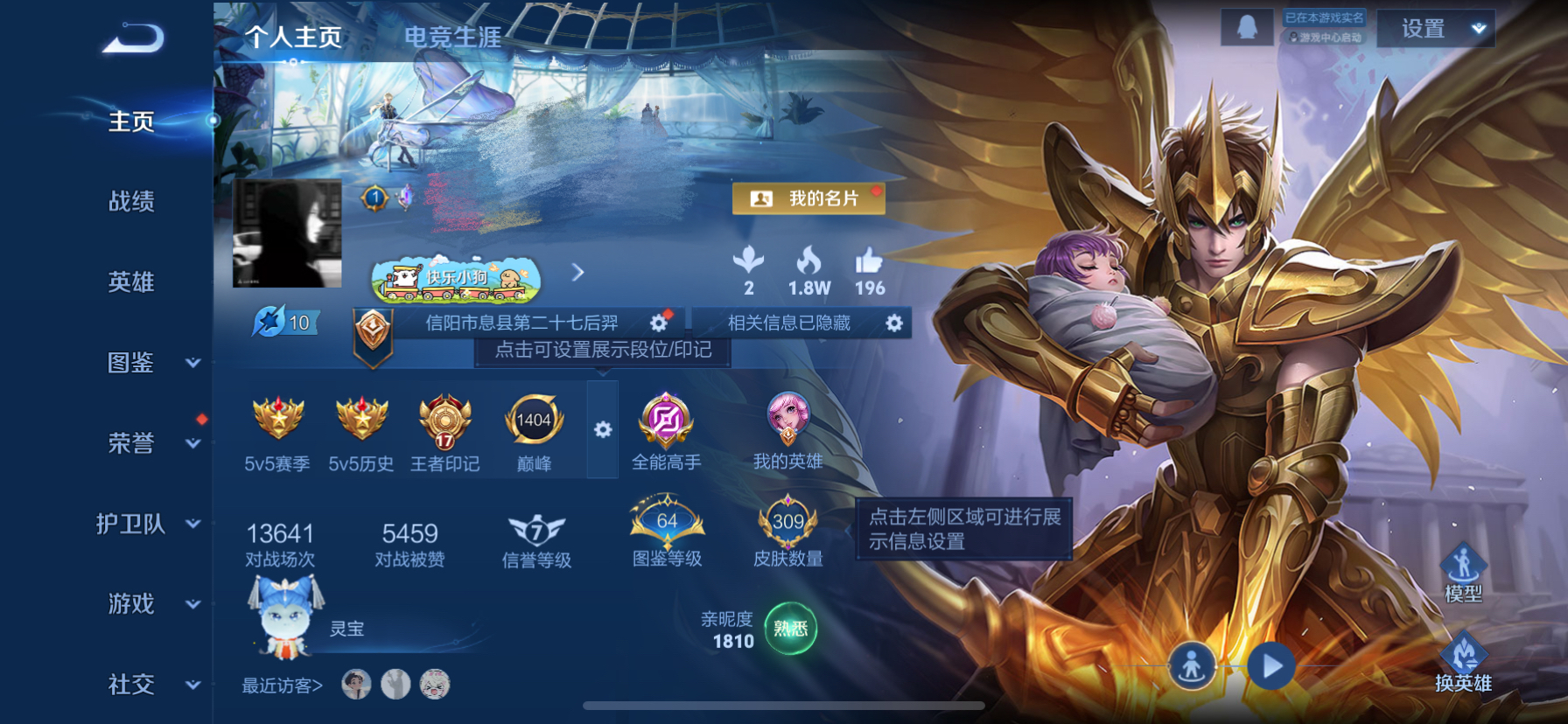 王者荣耀账号苹果QQDSW2734【309皮肤v8 2典藏 15传说 1星传说幽冥之眼】苹果Q-309皮肤-128英雄 