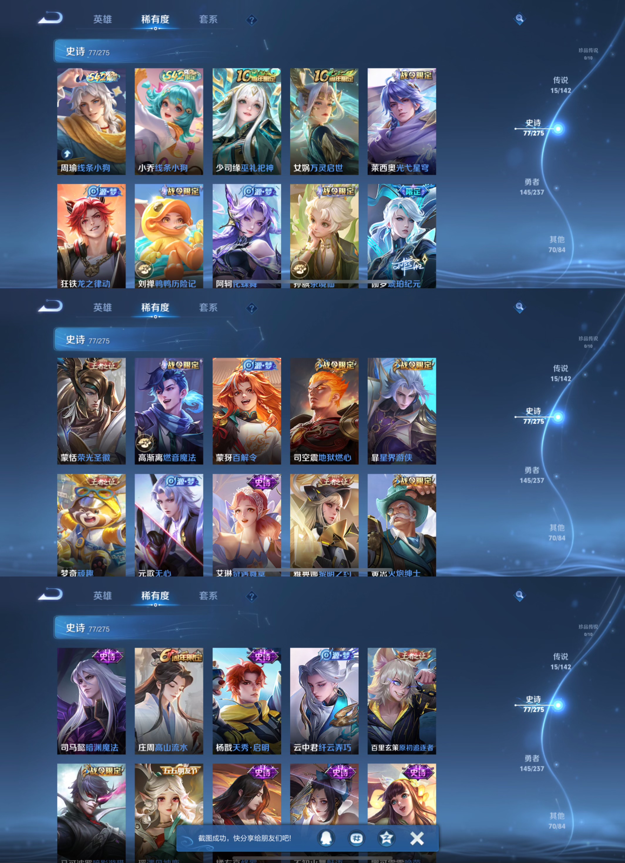 WZQM4208086王者荣耀账号详情图5