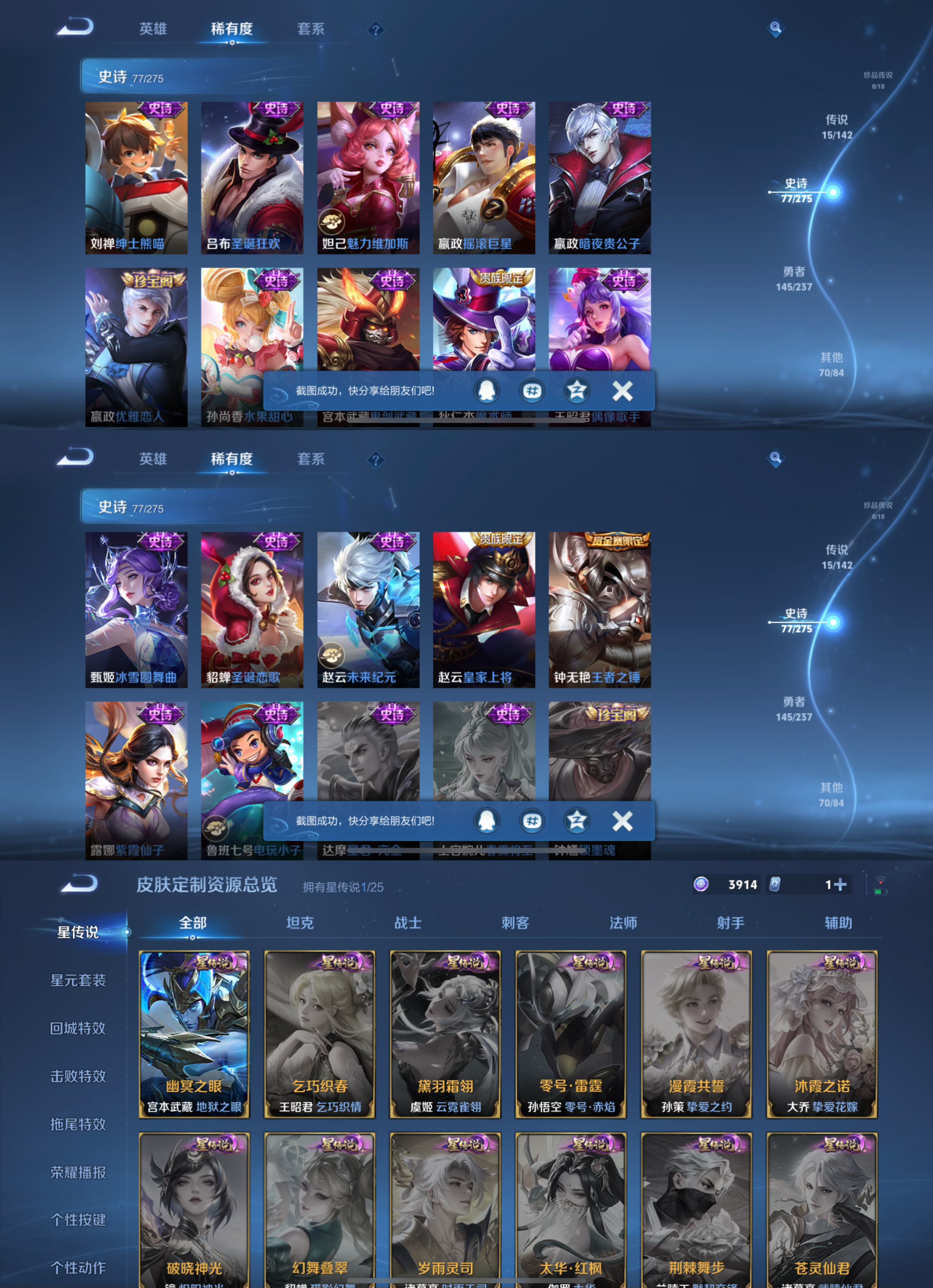 WZQM4208086王者荣耀账号详情图6