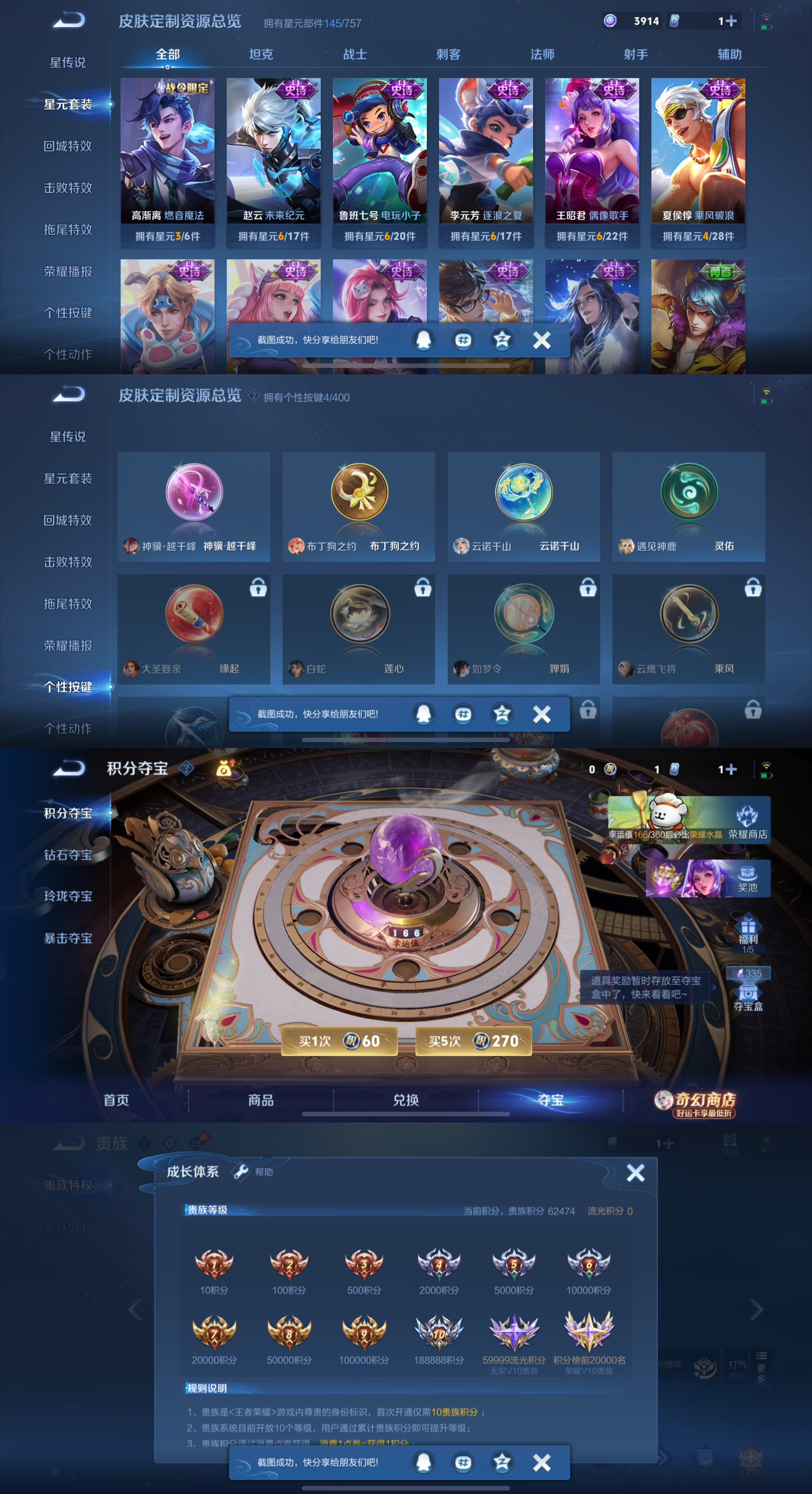 WZQM4208086王者荣耀账号详情图7