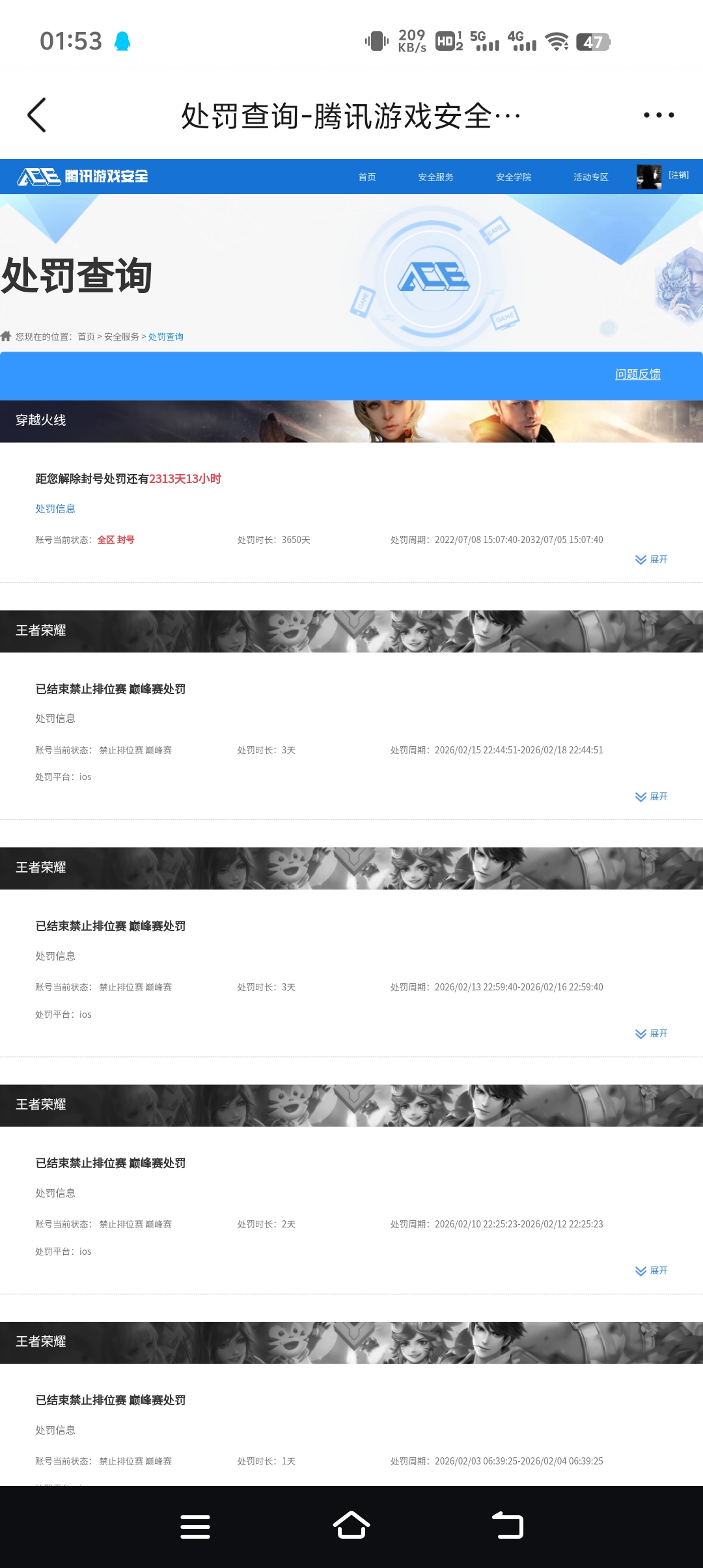 WZQM4208086王者荣耀账号详情图10