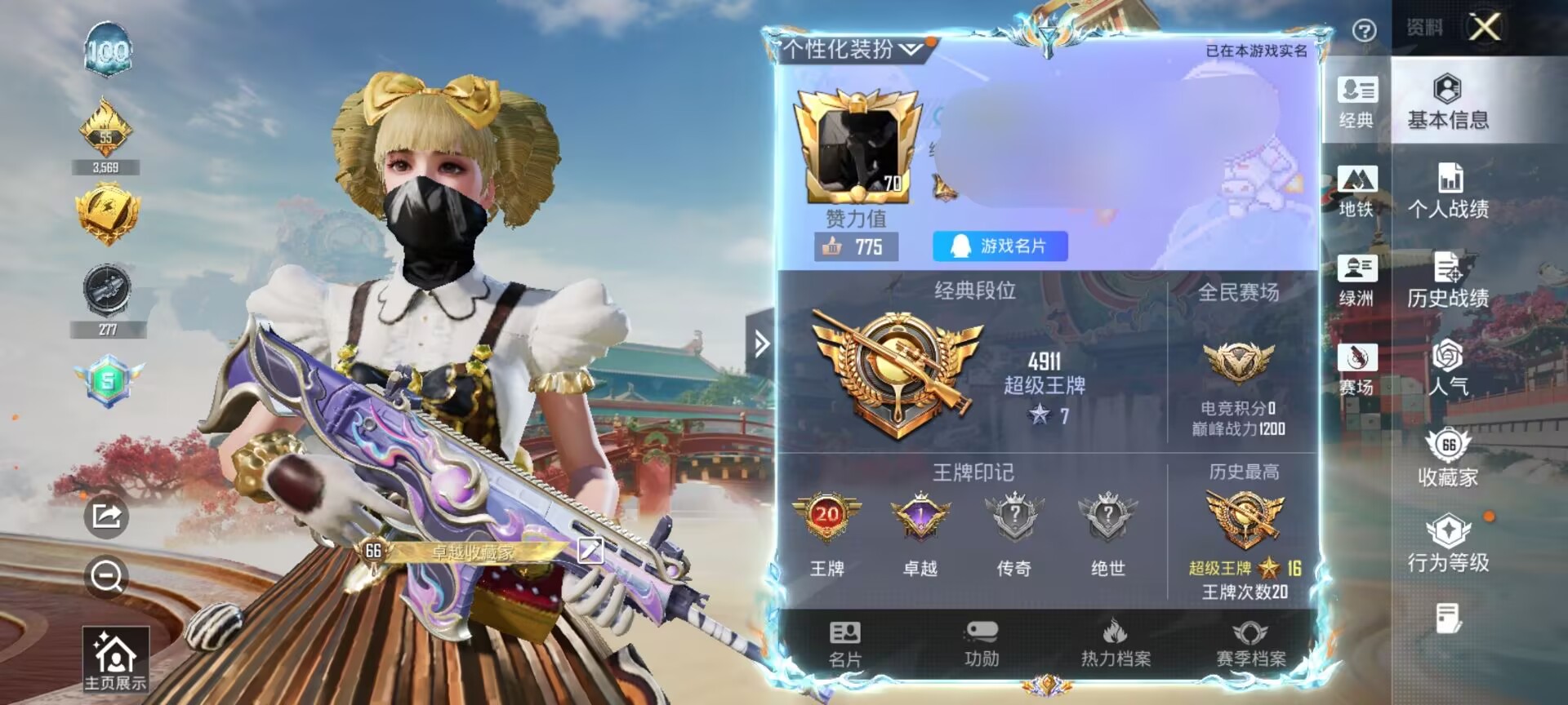 和平精英账号安卓QQDSH2333【公主号6特  8粉巧克力三姐妹，洛天依】安卓手Q-8粉装-6特效枪-167套装-24