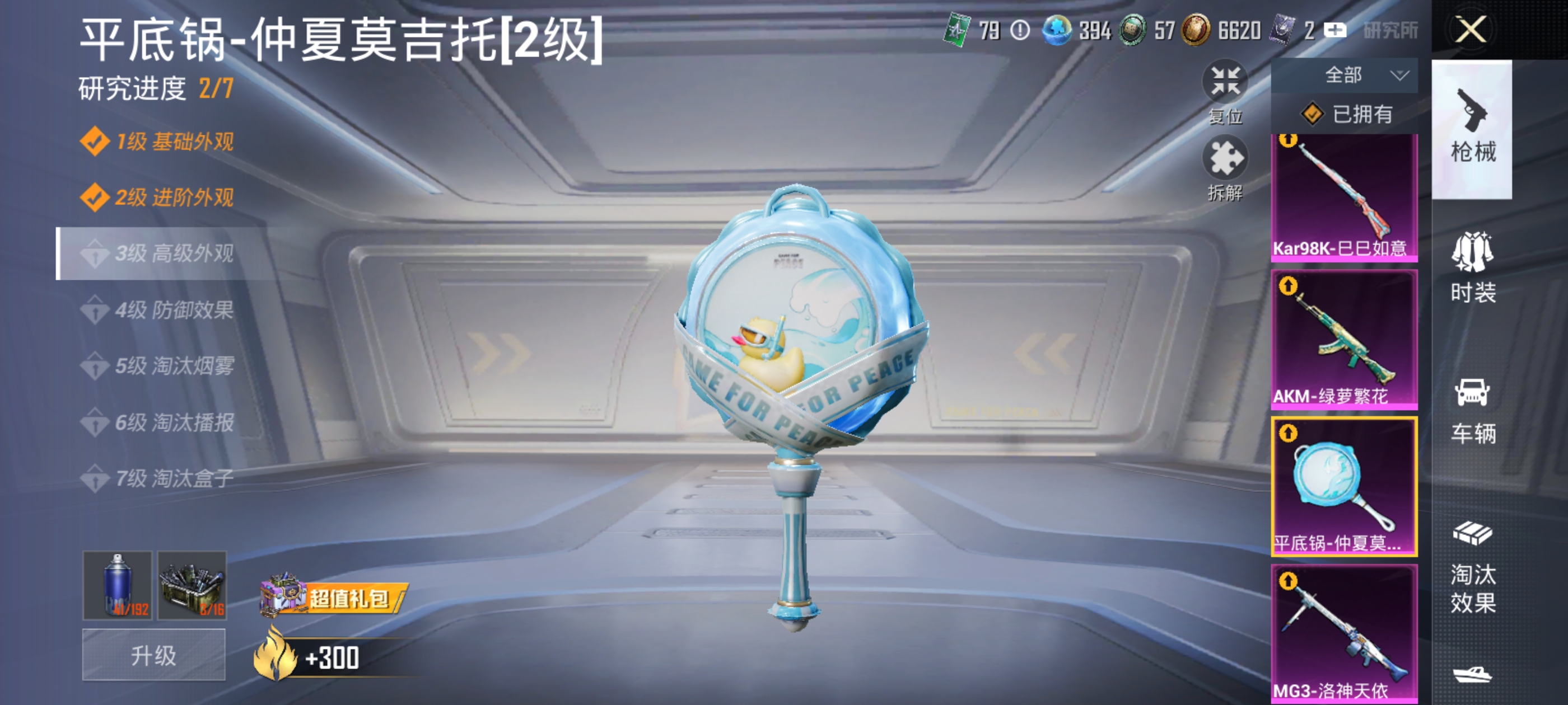 HPQM4114053和平精英账号详情图17