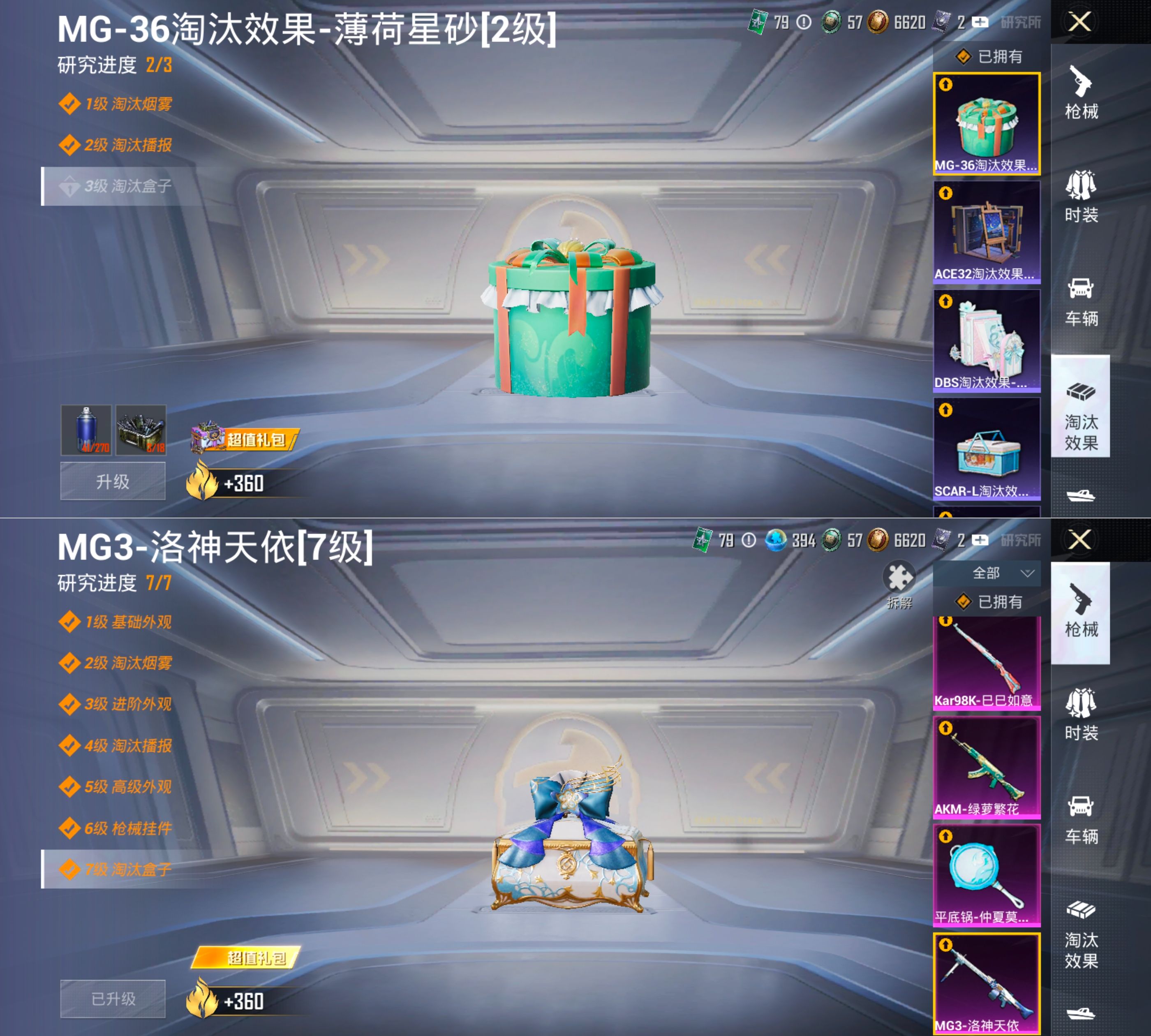 HPQM4114053和平精英账号详情图16