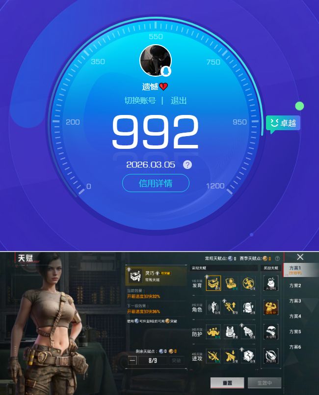 HPQM4114053和平精英账号详情图13