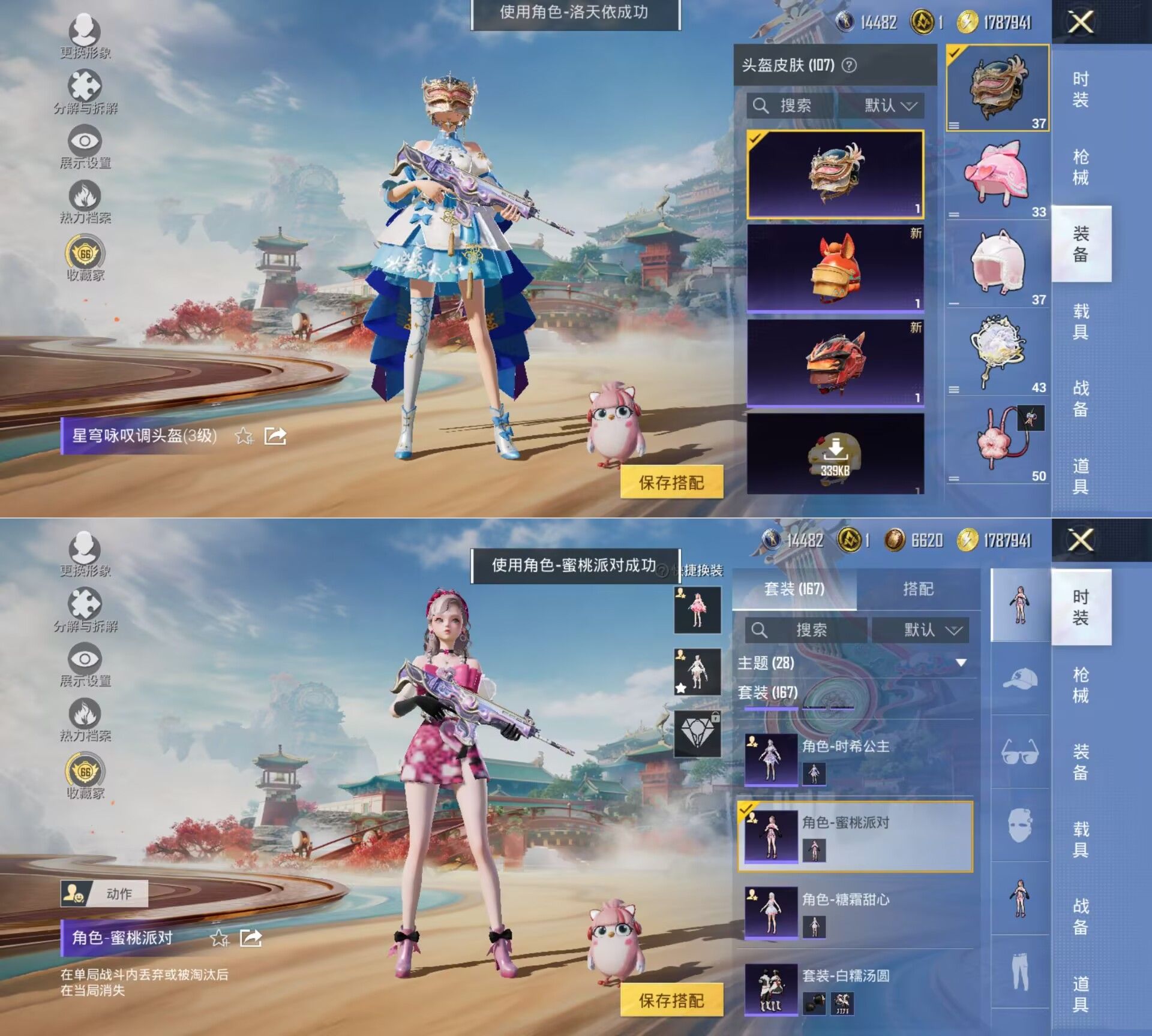 HPQM4114053和平精英账号详情图12