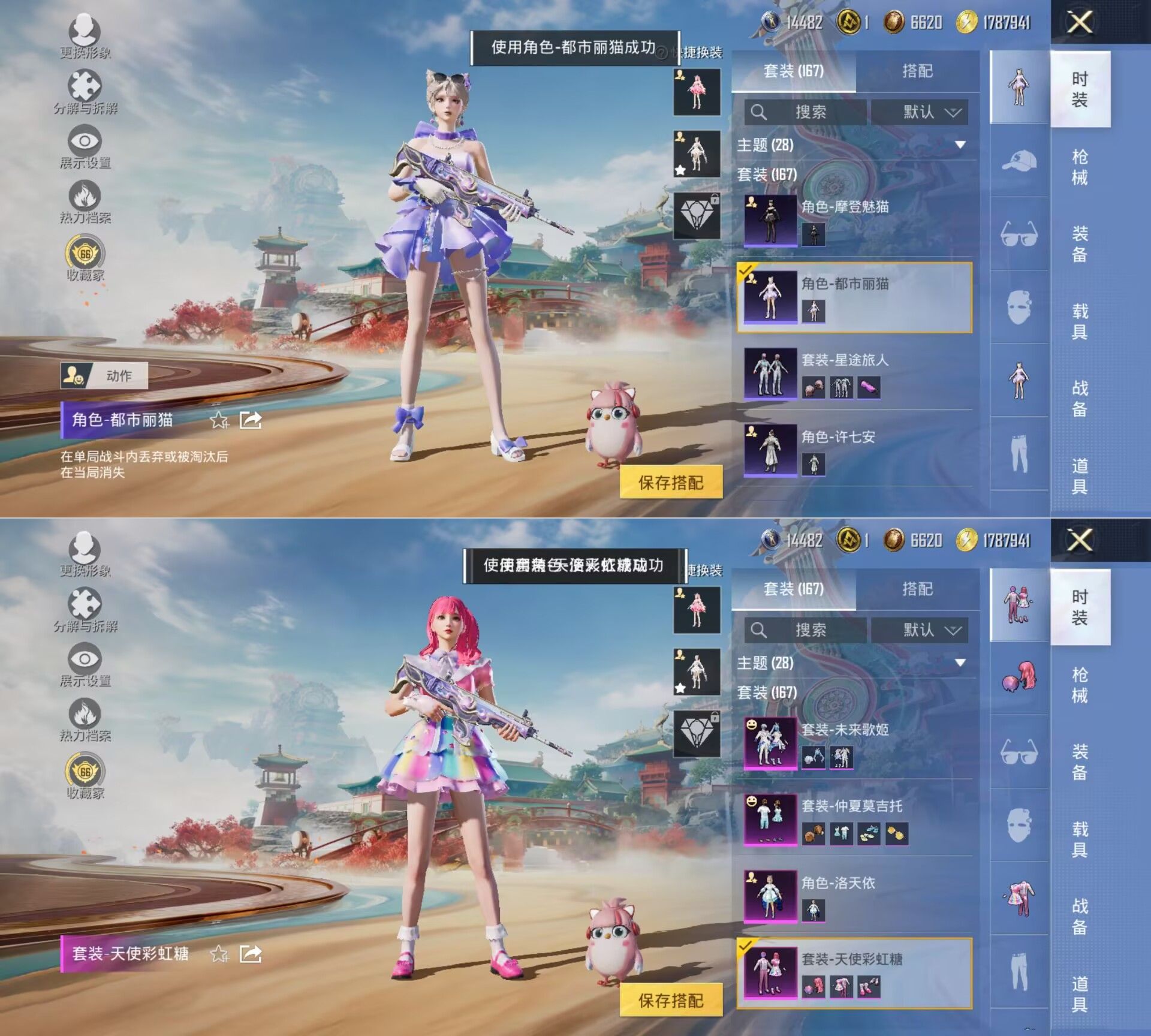 HPQM4114053和平精英账号详情图11