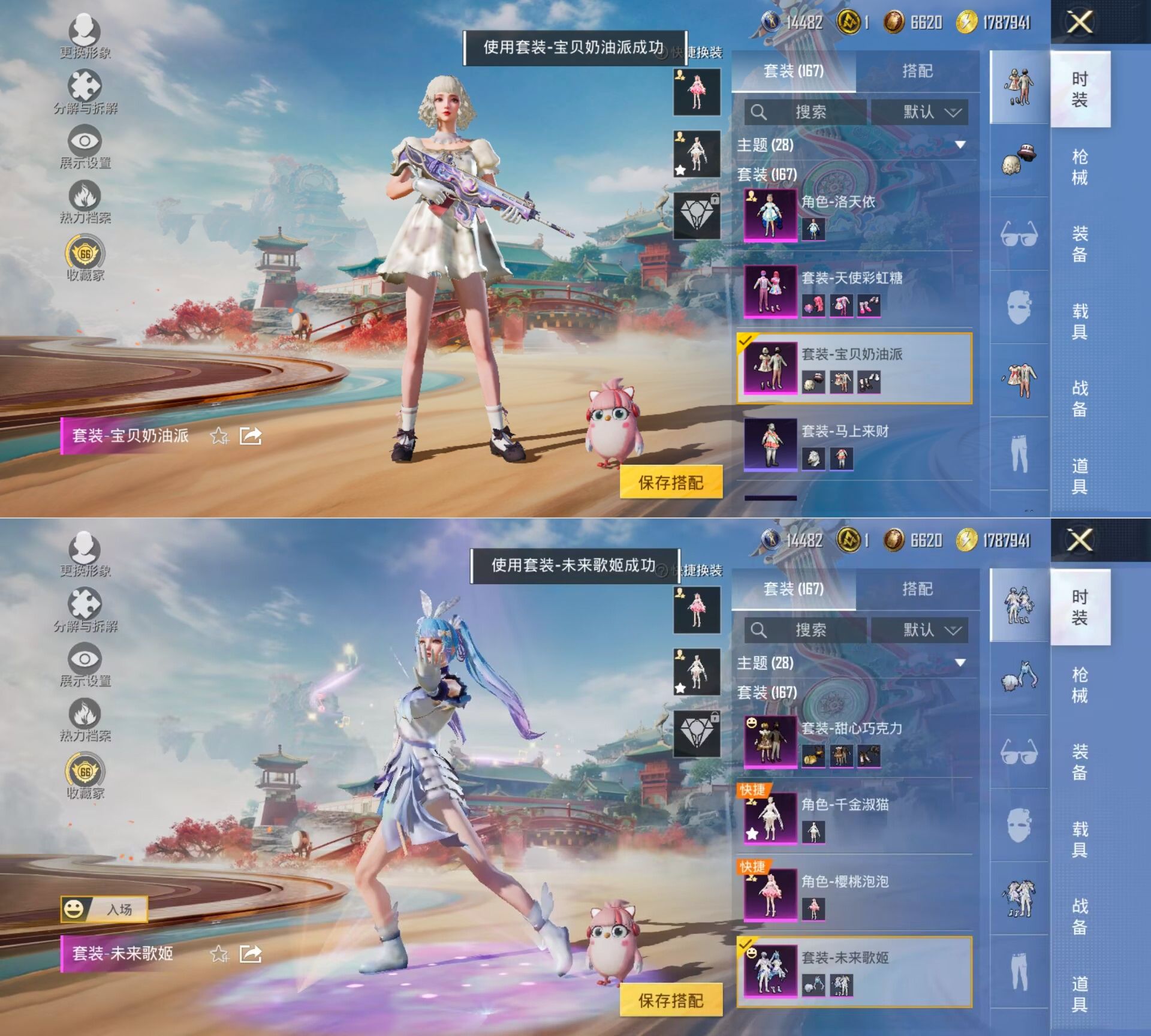 HPQM4114053和平精英账号详情图10