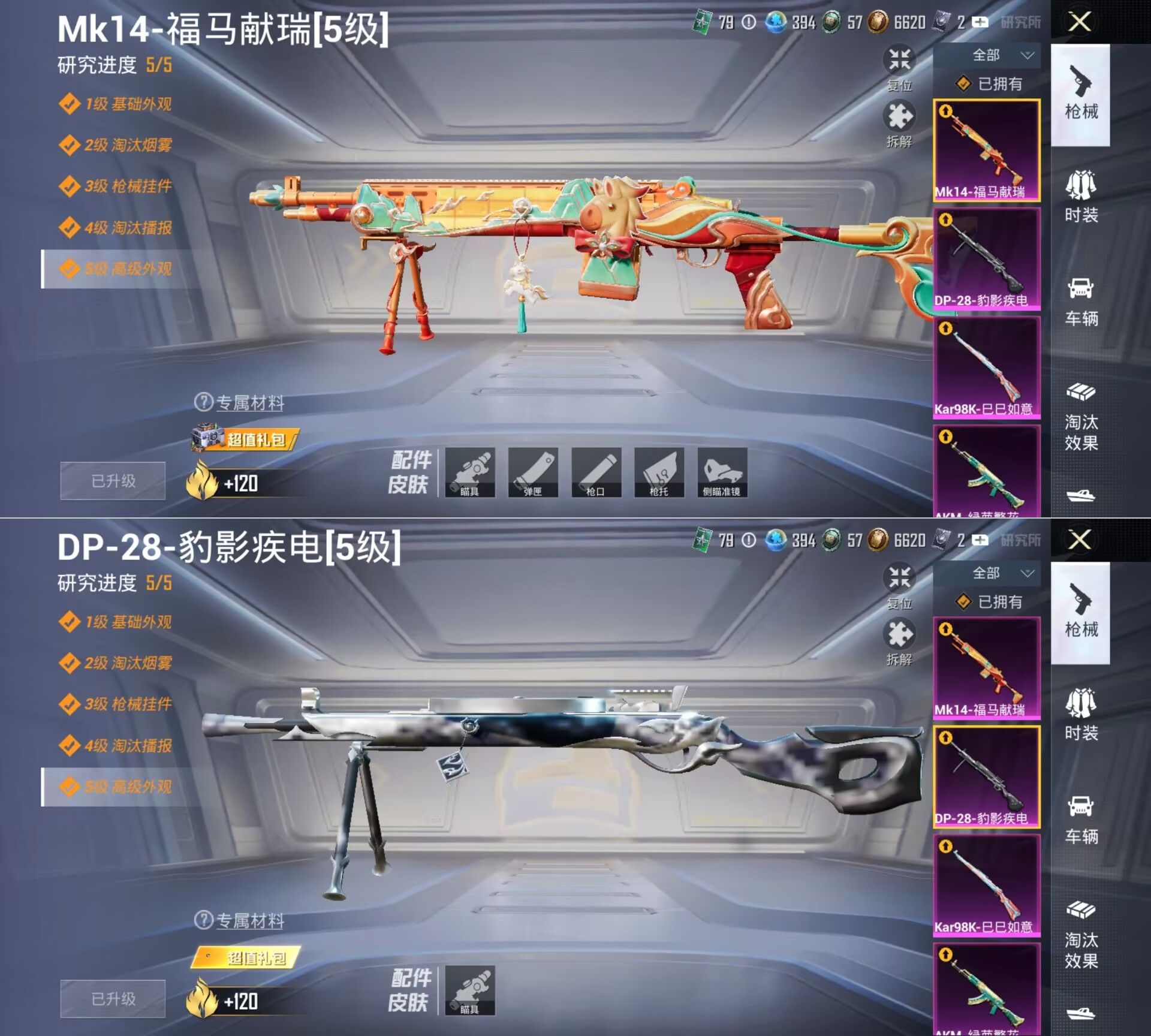 HPQM4114053和平精英账号详情图8