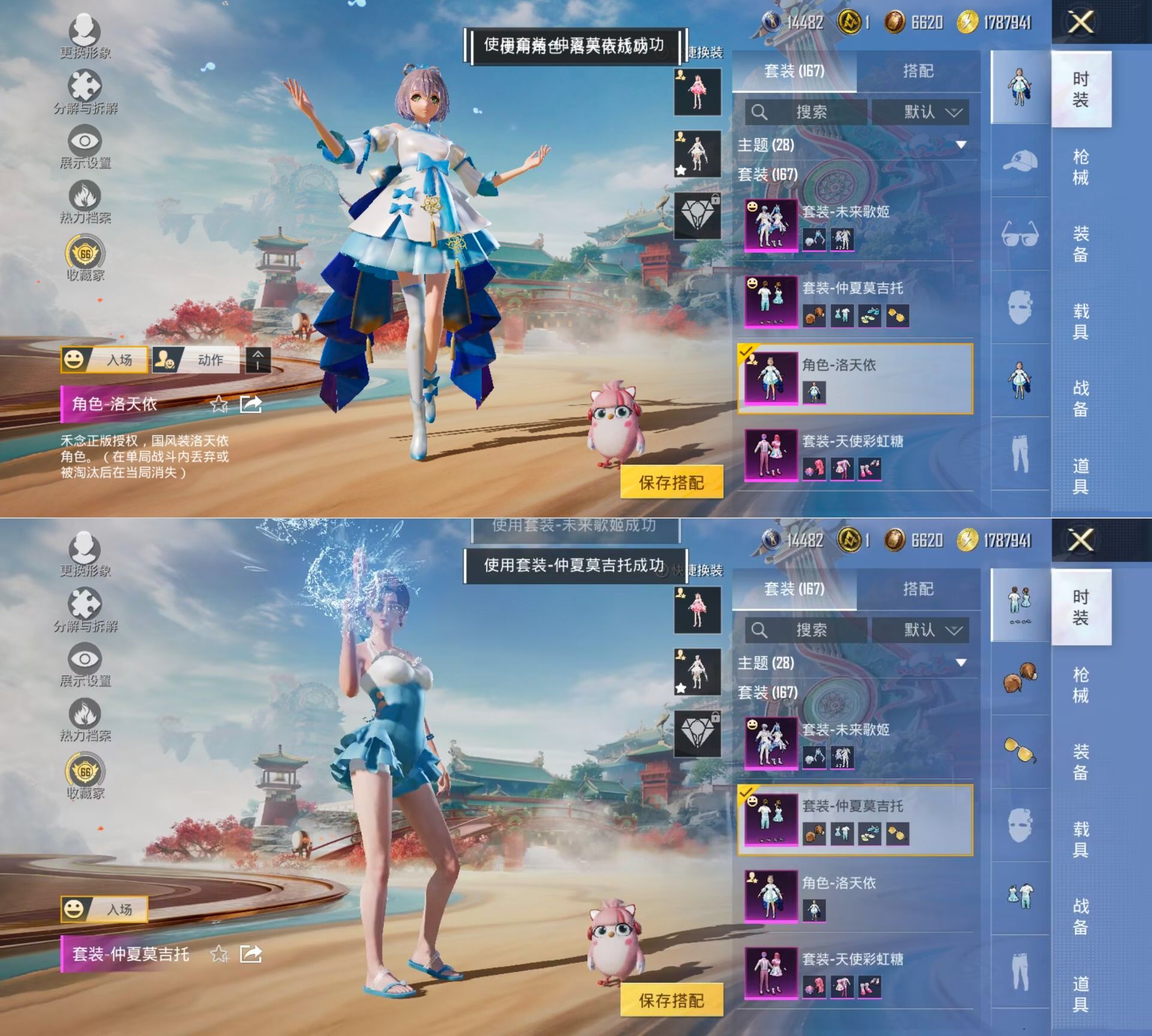 HPQM4114053和平精英账号详情图6