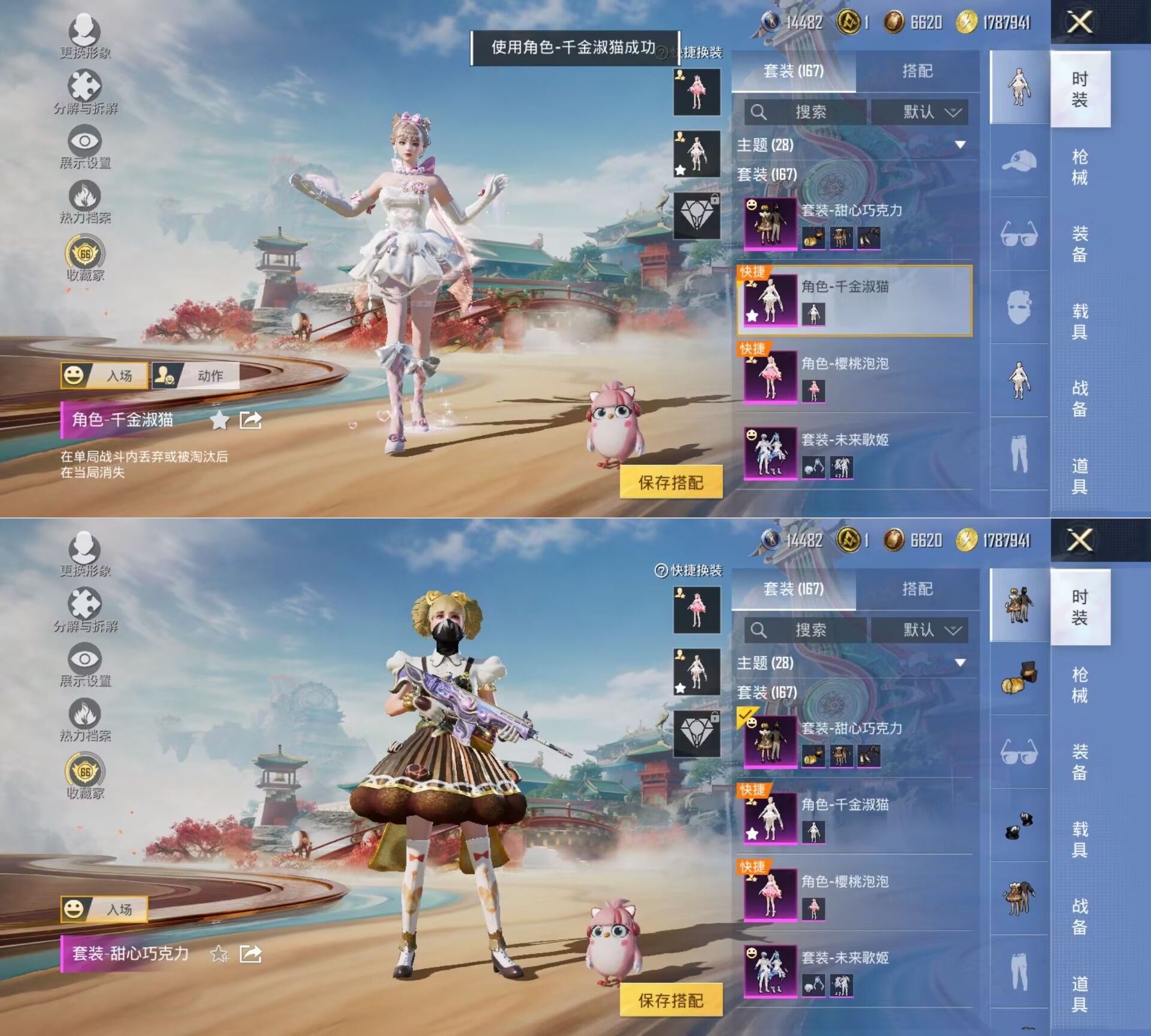 HPQM4114053和平精英账号详情图5