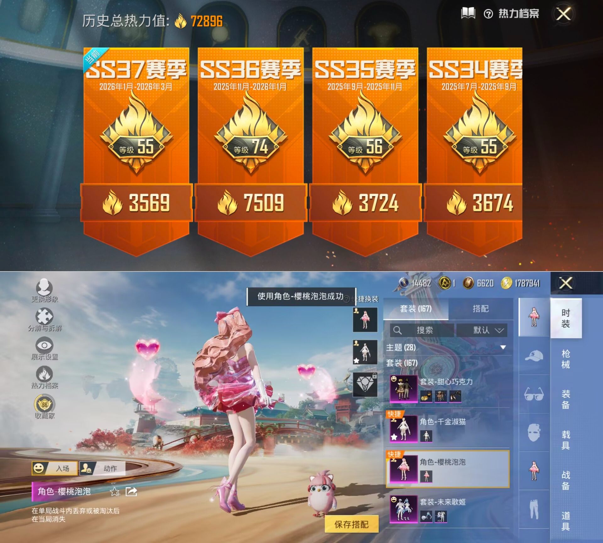 HPQM4114053和平精英账号详情图4