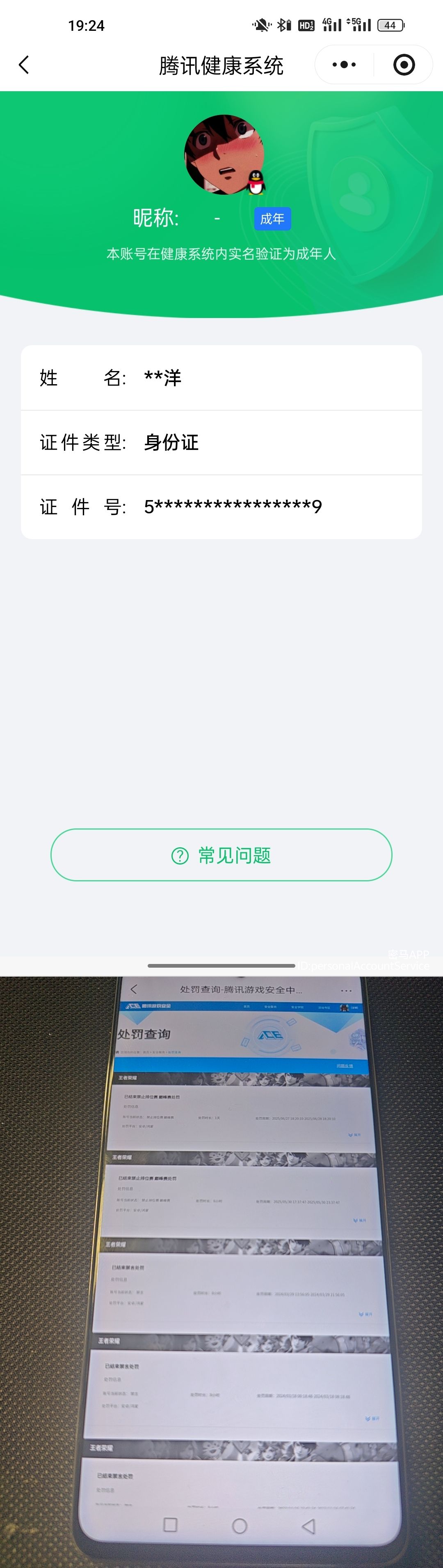 WZQM4207917王者荣耀账号详情图13