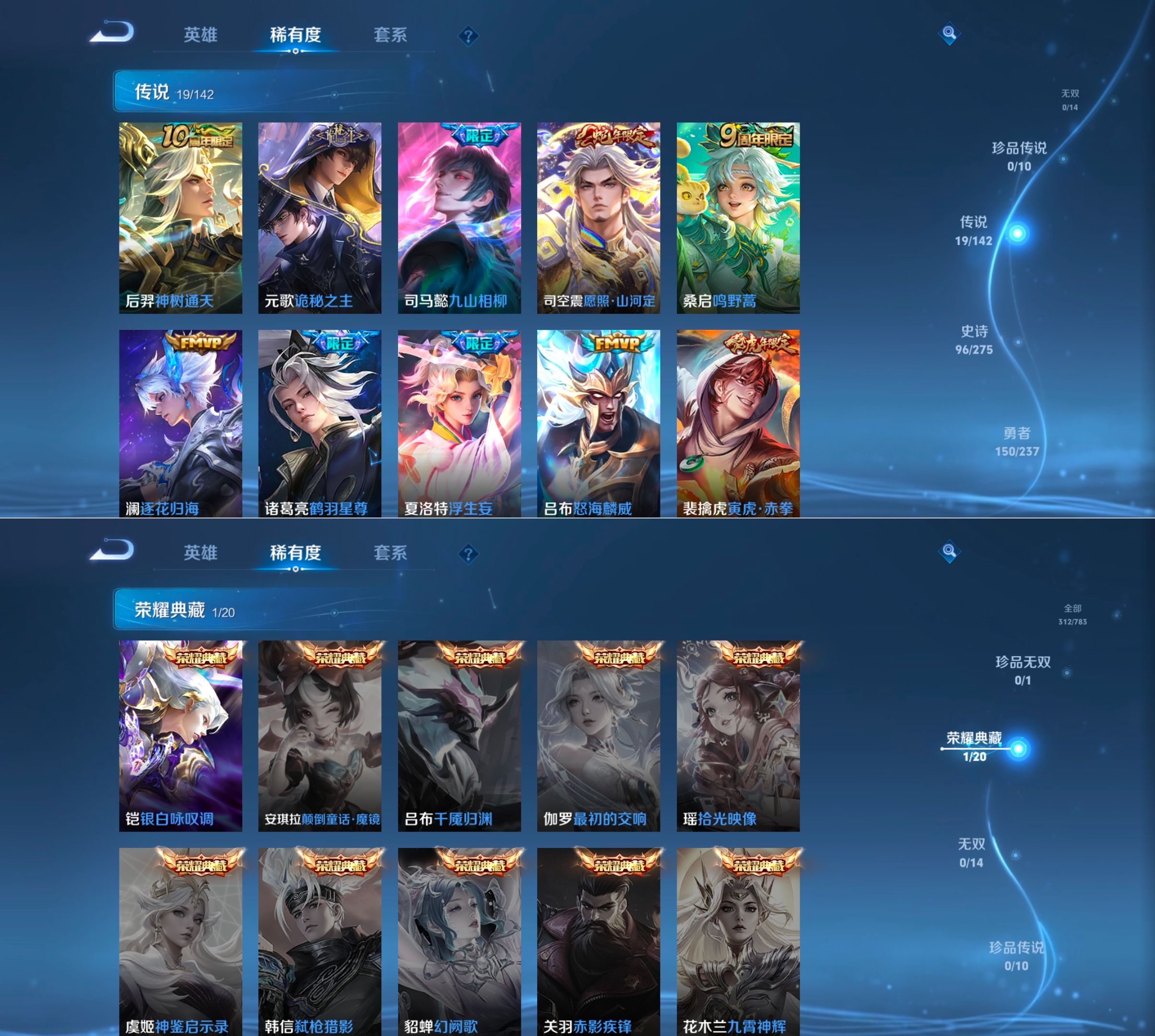 WZQM4207917王者荣耀账号详情图6