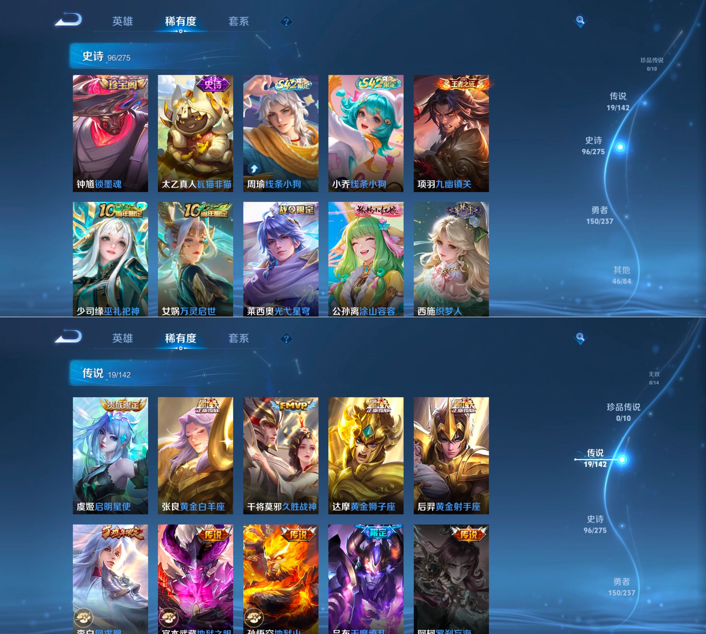 WZQM4207917王者荣耀账号详情图5