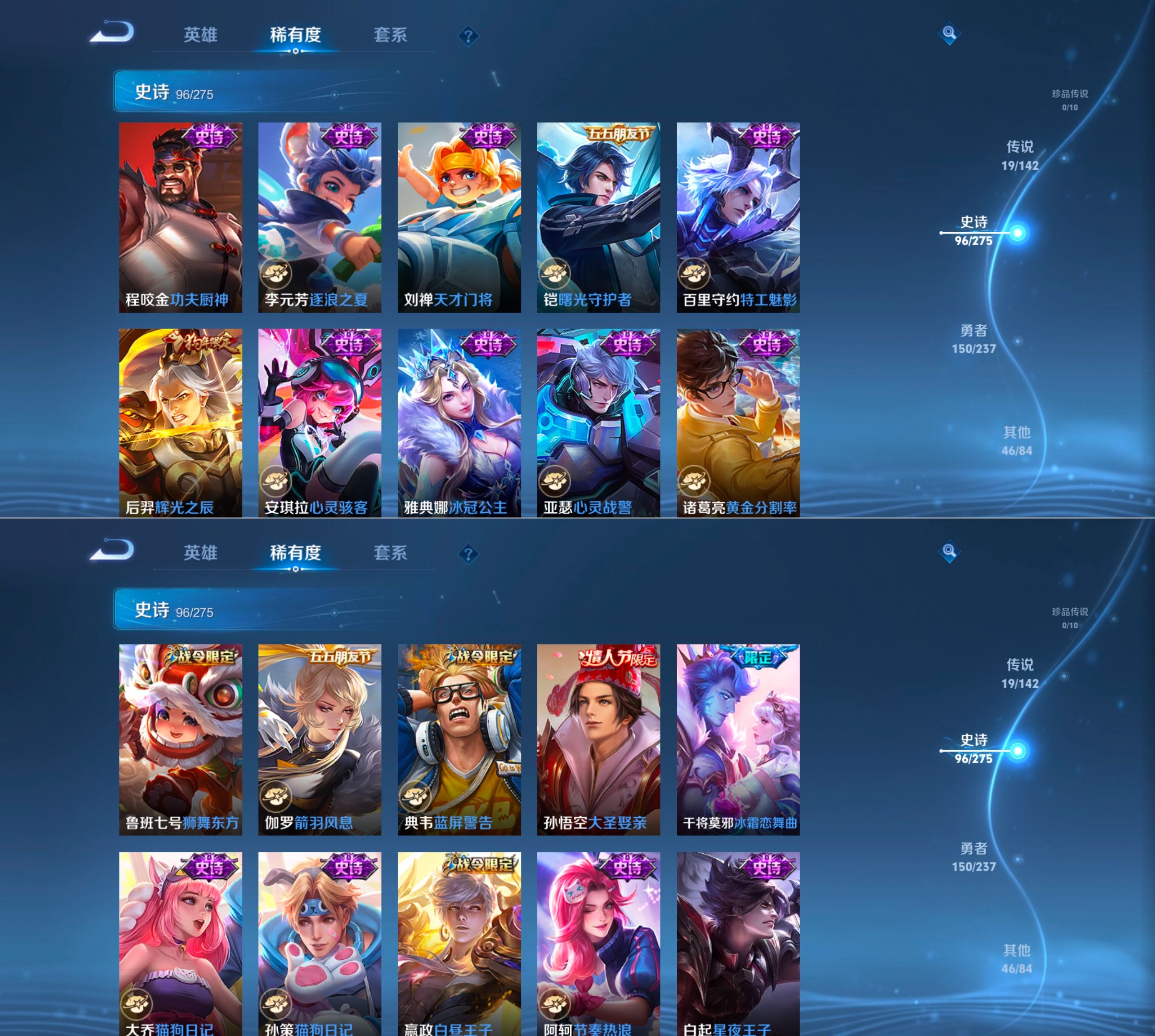 WZQM4207917王者荣耀账号详情图10