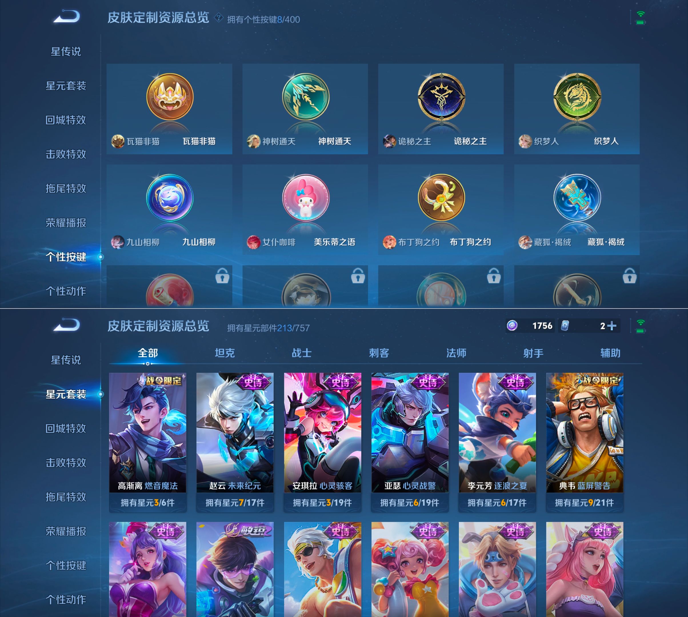 WZQM4207917王者荣耀账号详情图7