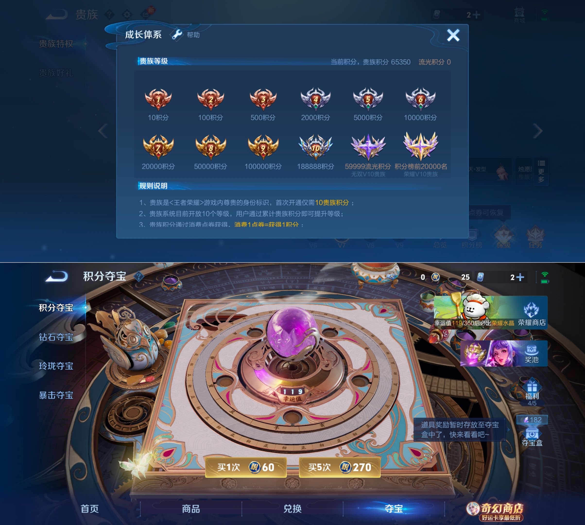 WZQM4207917王者荣耀账号详情图4