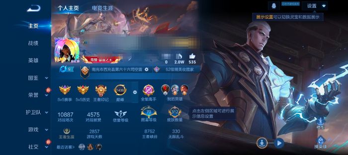 王者荣耀账号安卓QQDSW2739【312皮肤V8 1典藏 19传说 2星传说 幽冥火】安卓Q-312皮肤-128英雄 