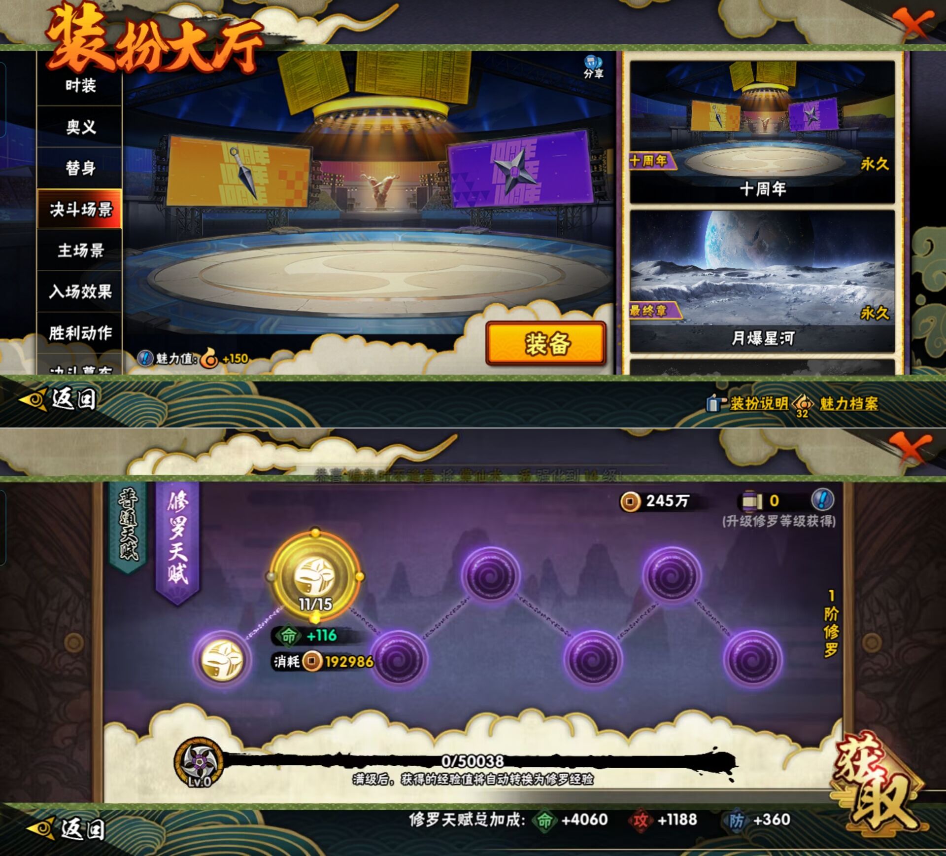 HYCMW419167火影忍者账号详情图4