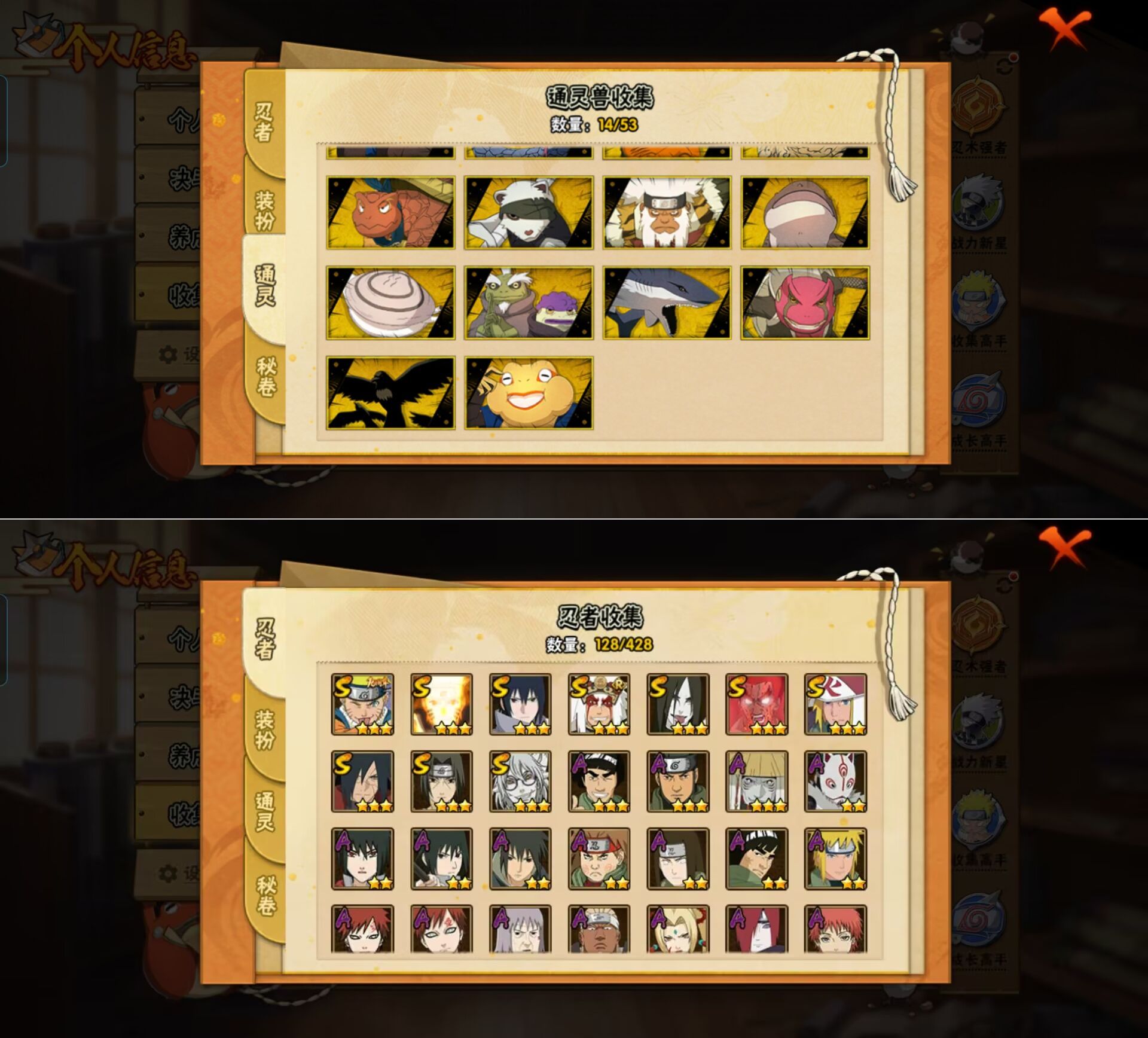 HYCMW419167火影忍者账号详情图3