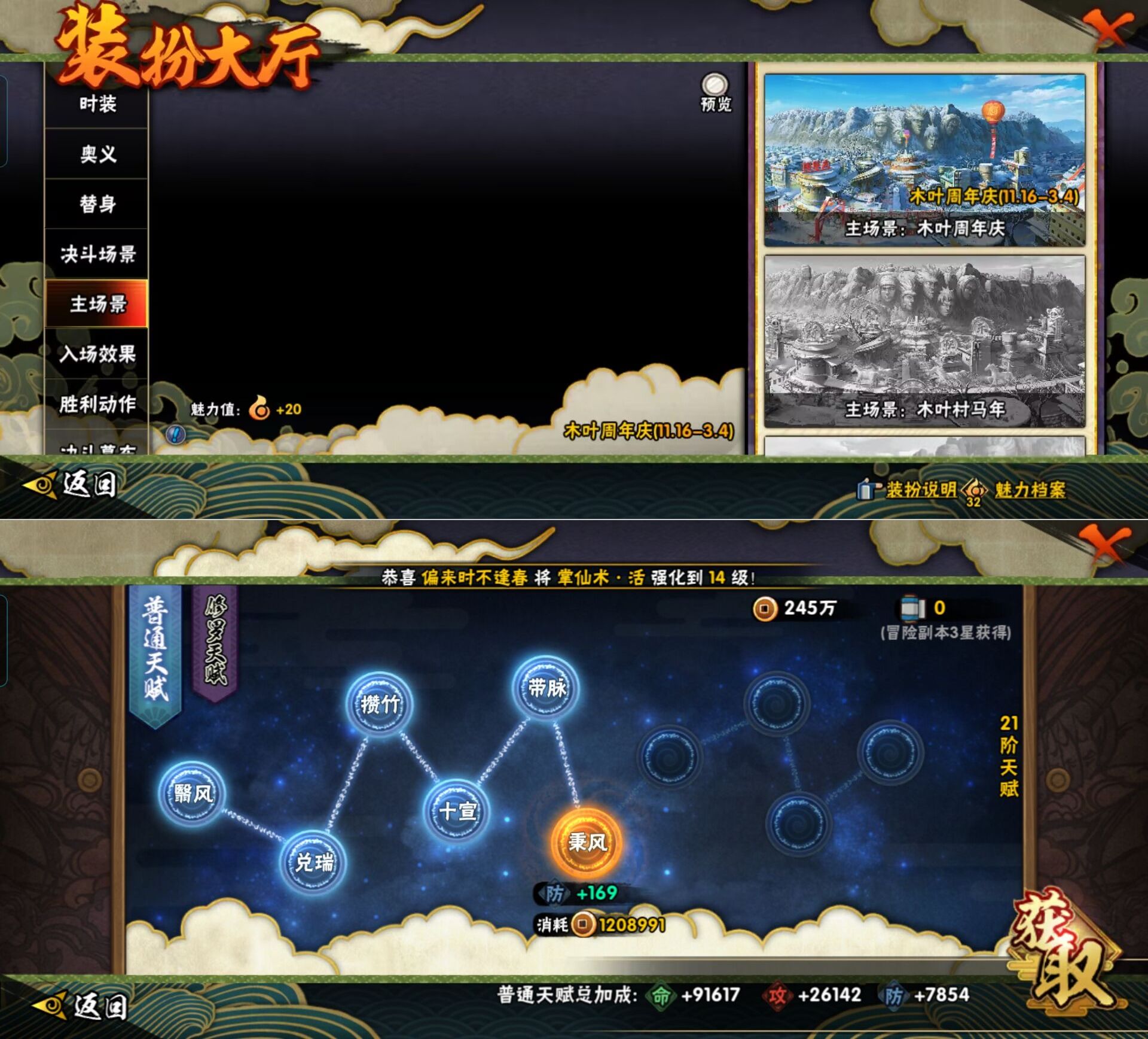 HYCMW419167火影忍者账号详情图2