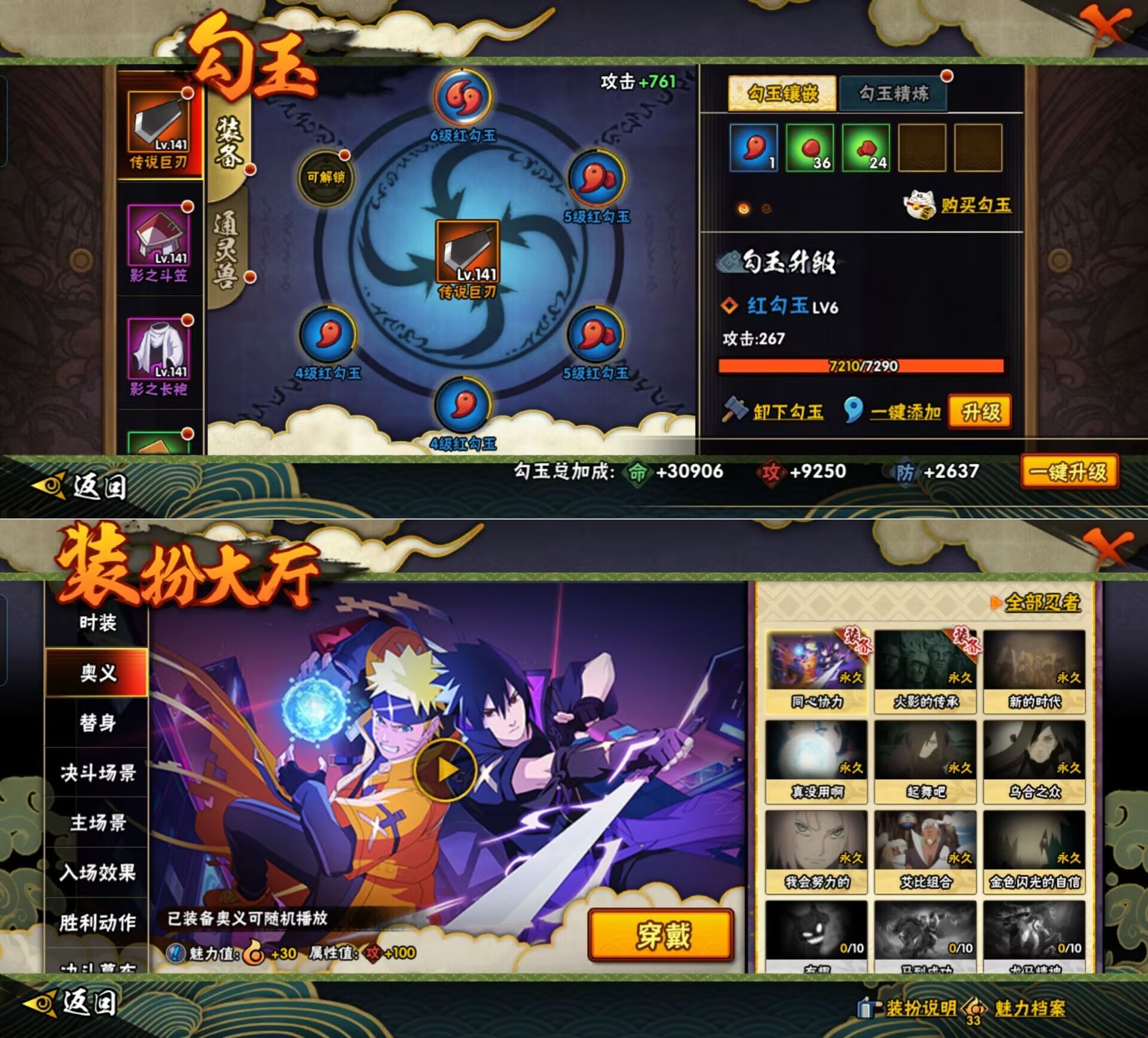 HYCMW419166火影忍者账号详情图4