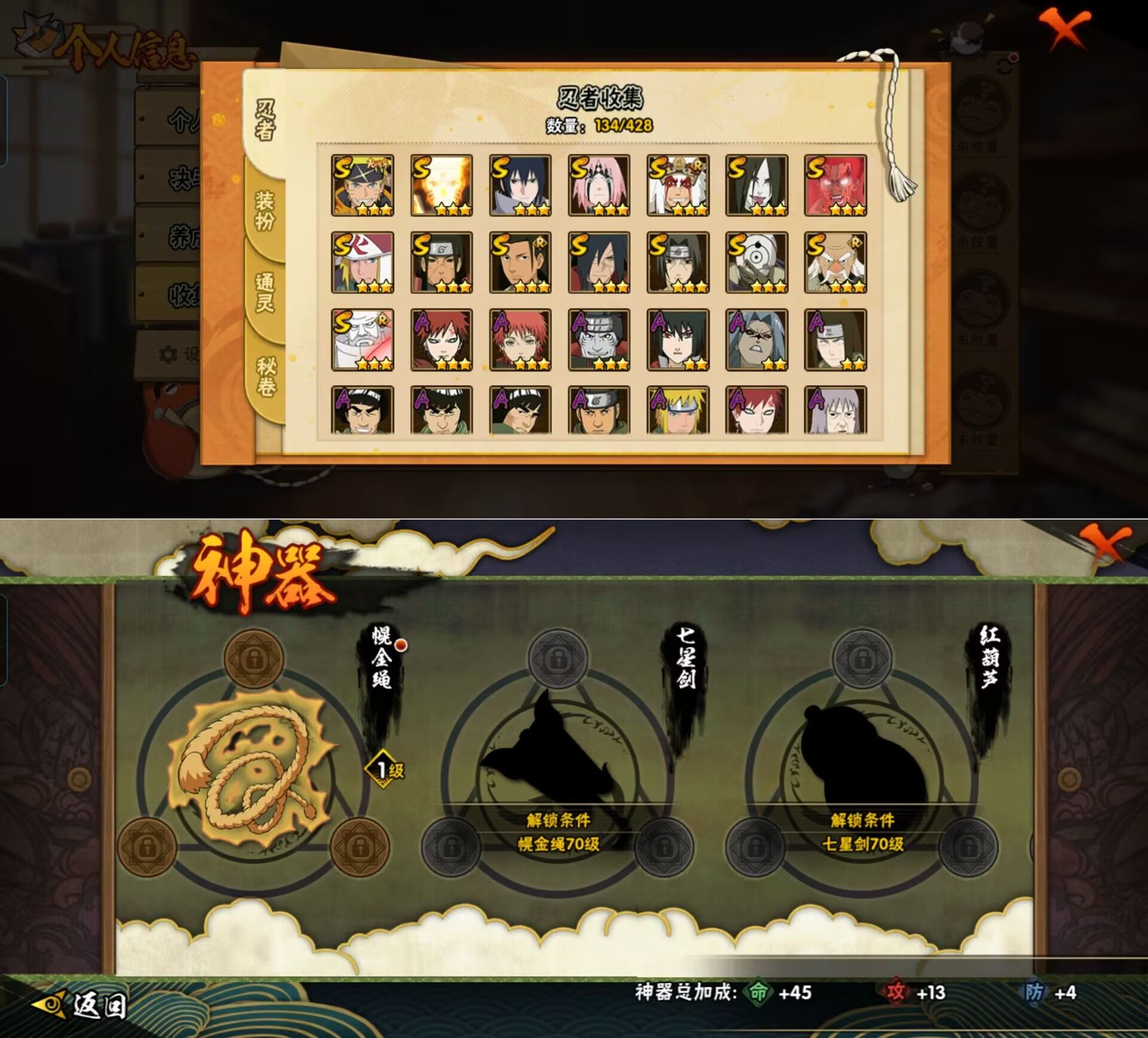 HYCMW419166火影忍者账号详情图3