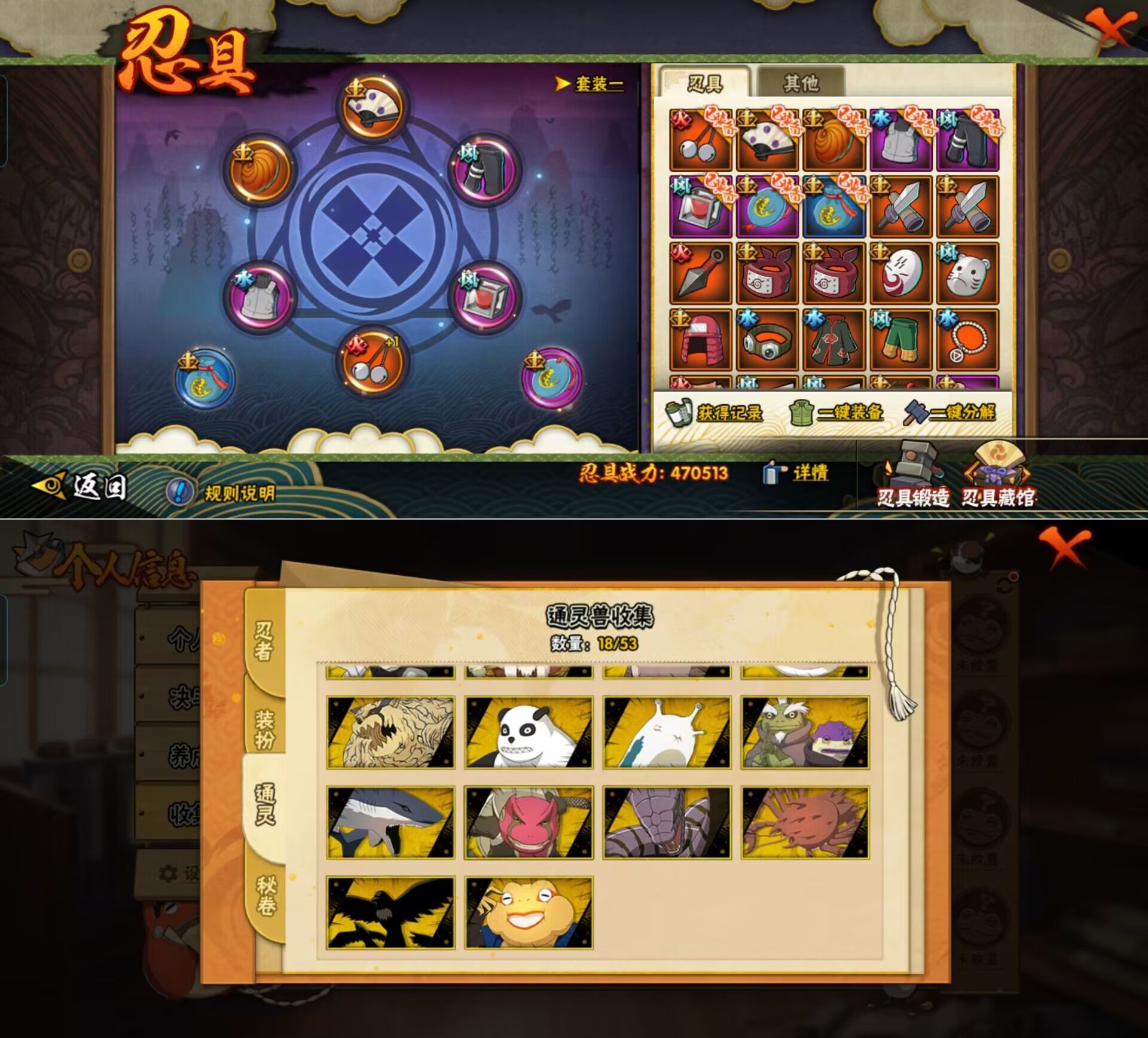 HYCMW419166火影忍者账号详情图2