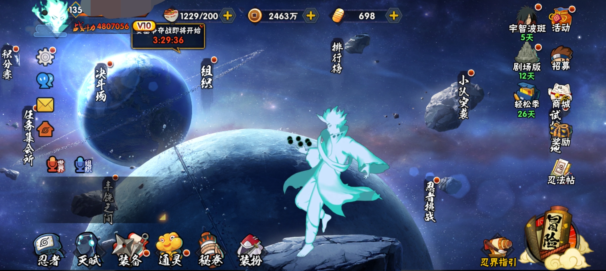 火影忍者账号安卓QQDSHY736+【可二次】【S忍者10 A忍者20 通灵15】【安卓Q-3676区-135级-V10