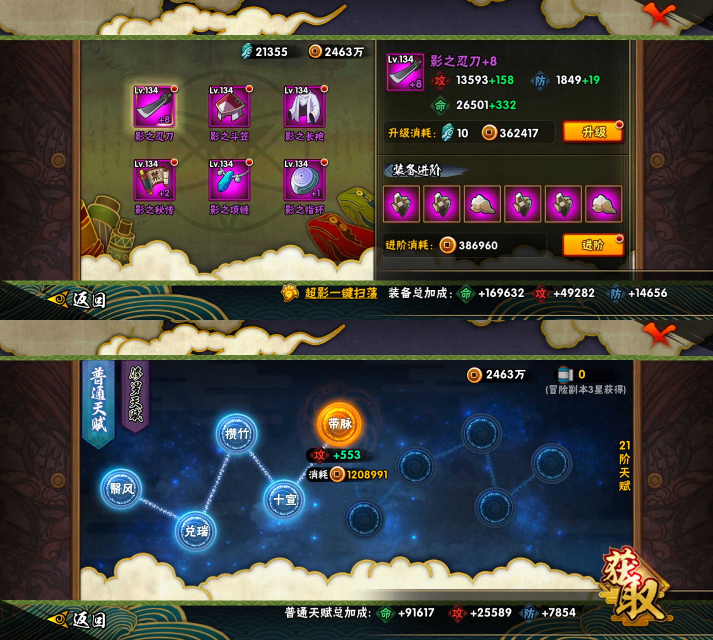 HYQM418370火影忍者账号详情图7